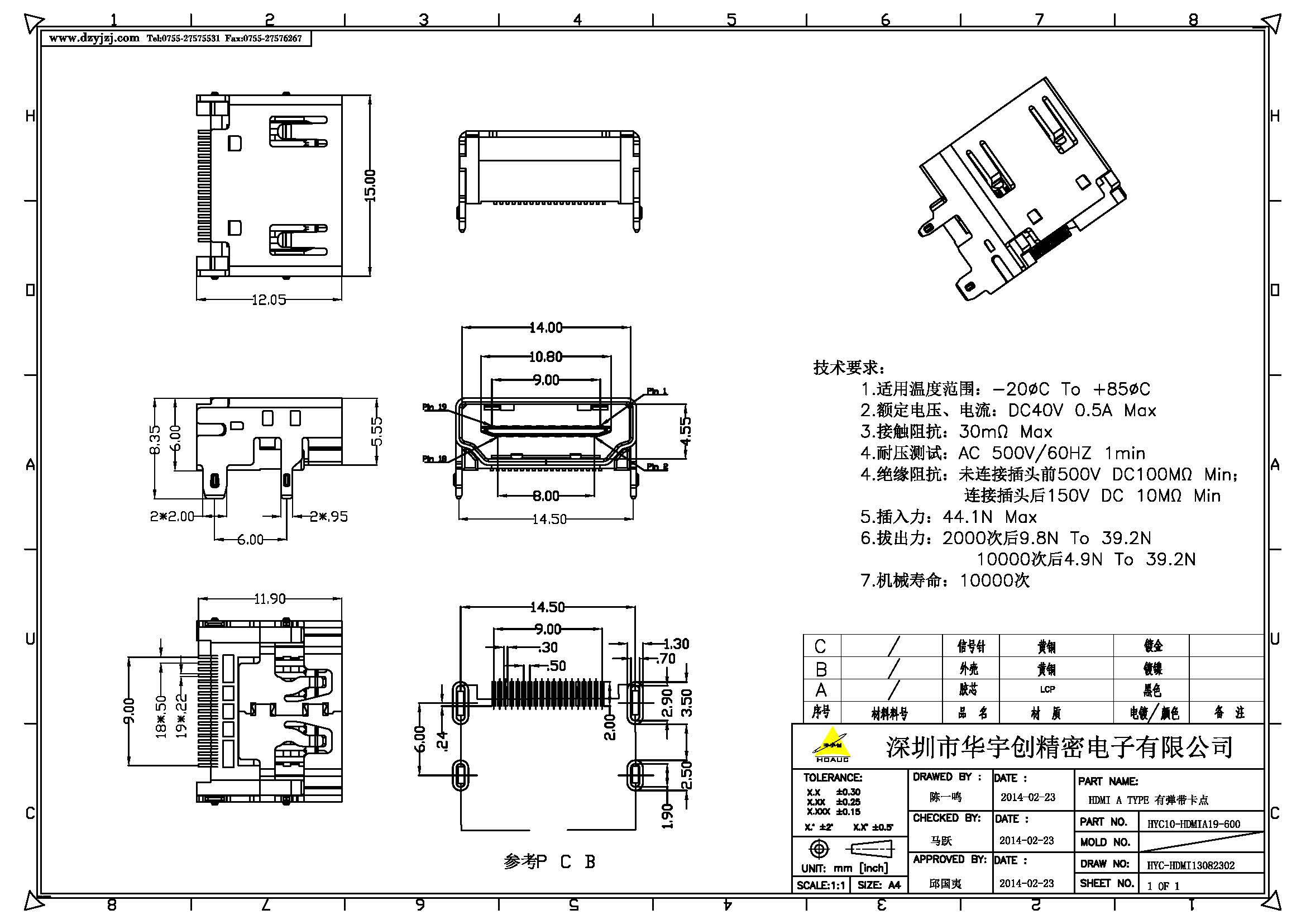 HDMI A TYPE SMT TYPE带卡点产品图.jpg