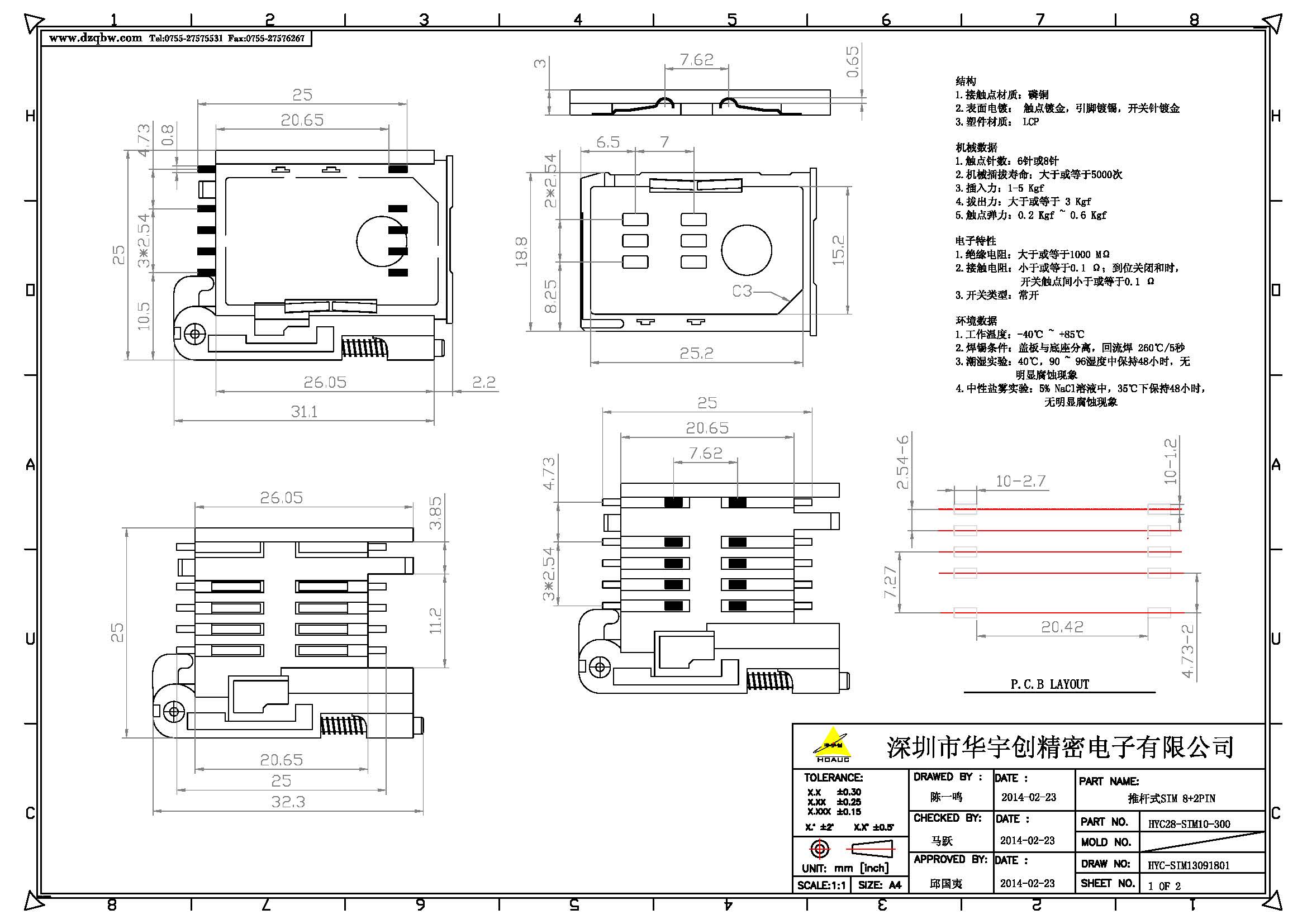 推杆式SIM 8+2PIN产品图_页面_1.jpg