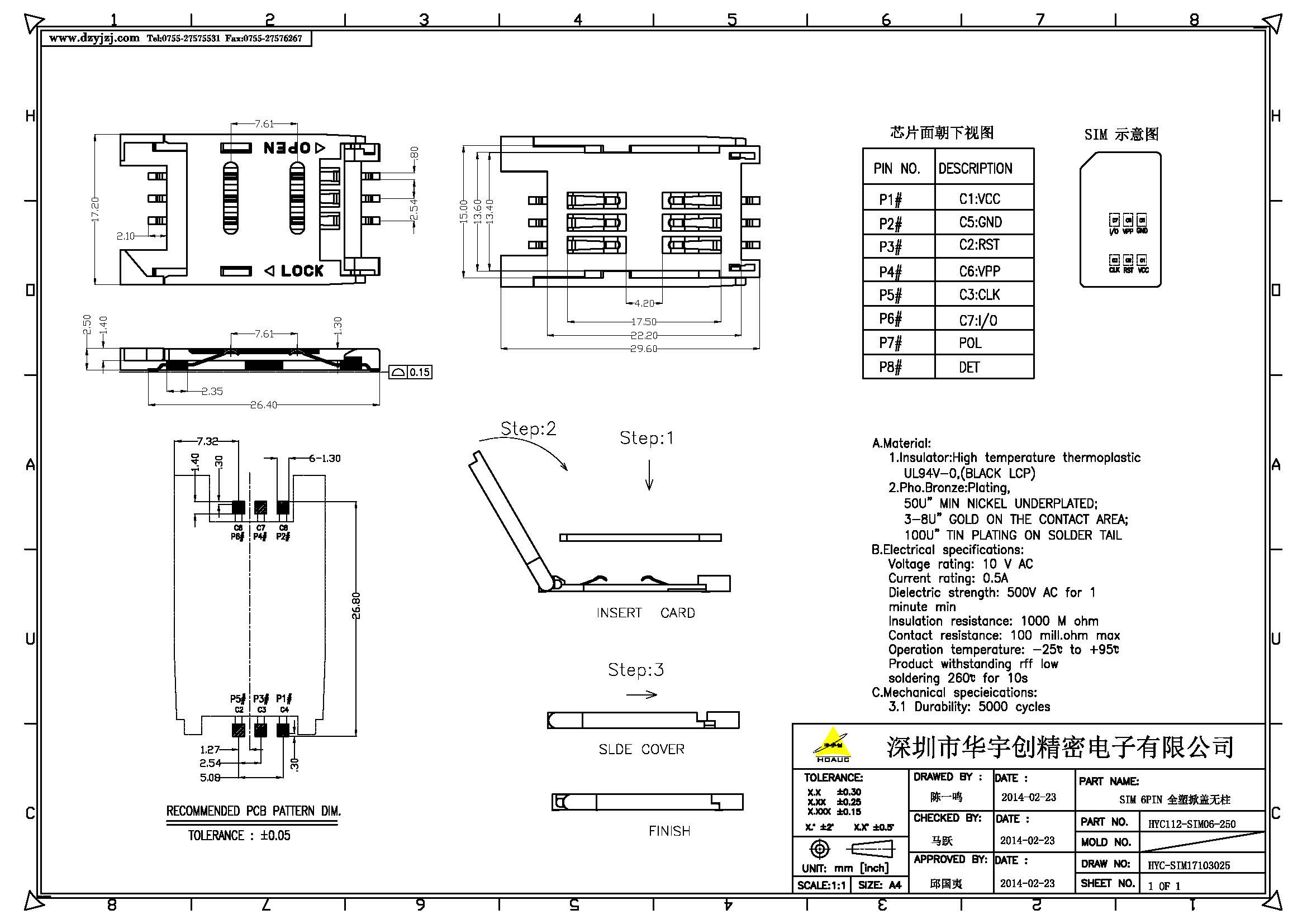 SIM 6PIN 全塑掀盖2.5H无柱产品图.jpg