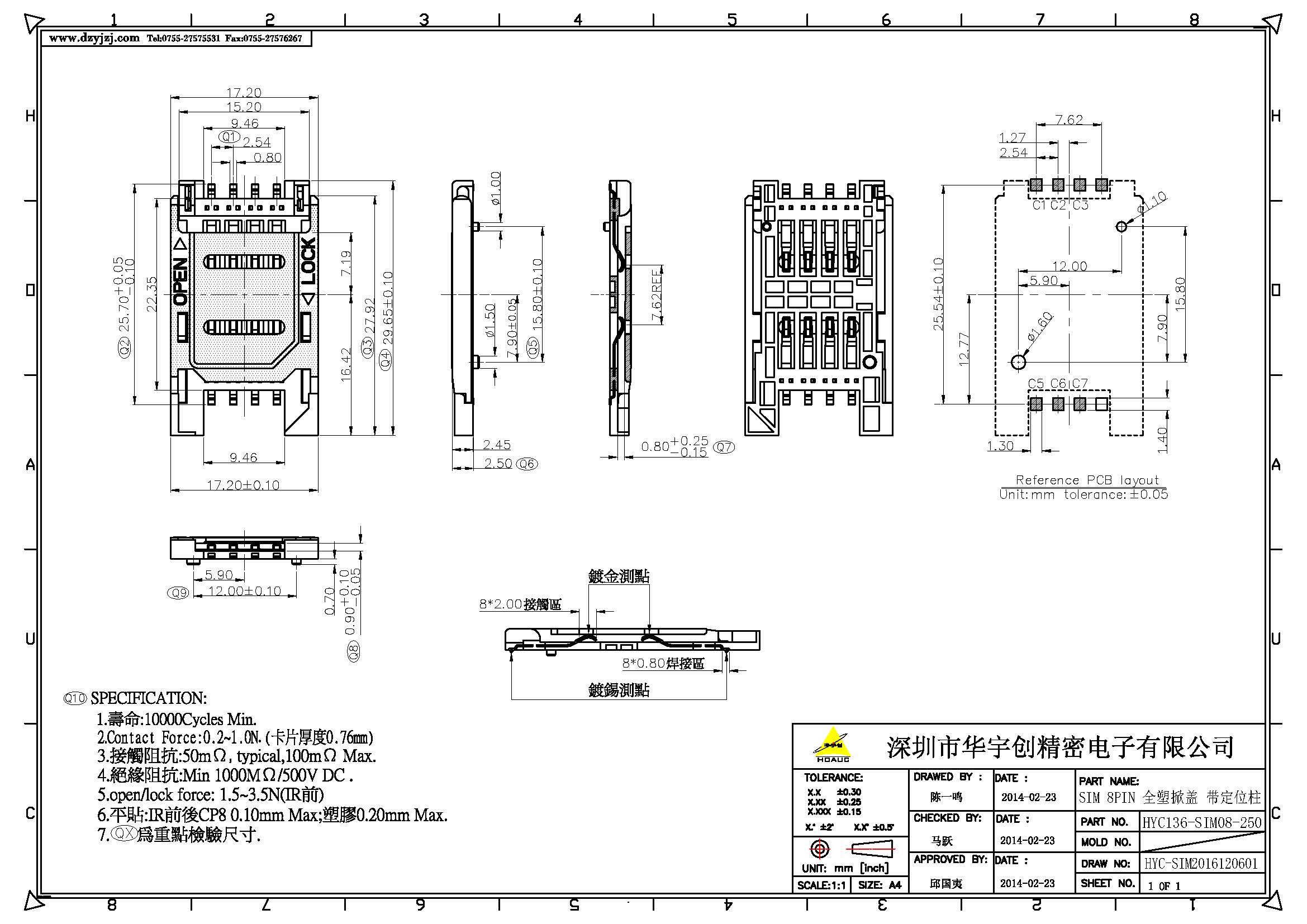 SIM 8P 全塑翻盖带定位柱产品图.jpg