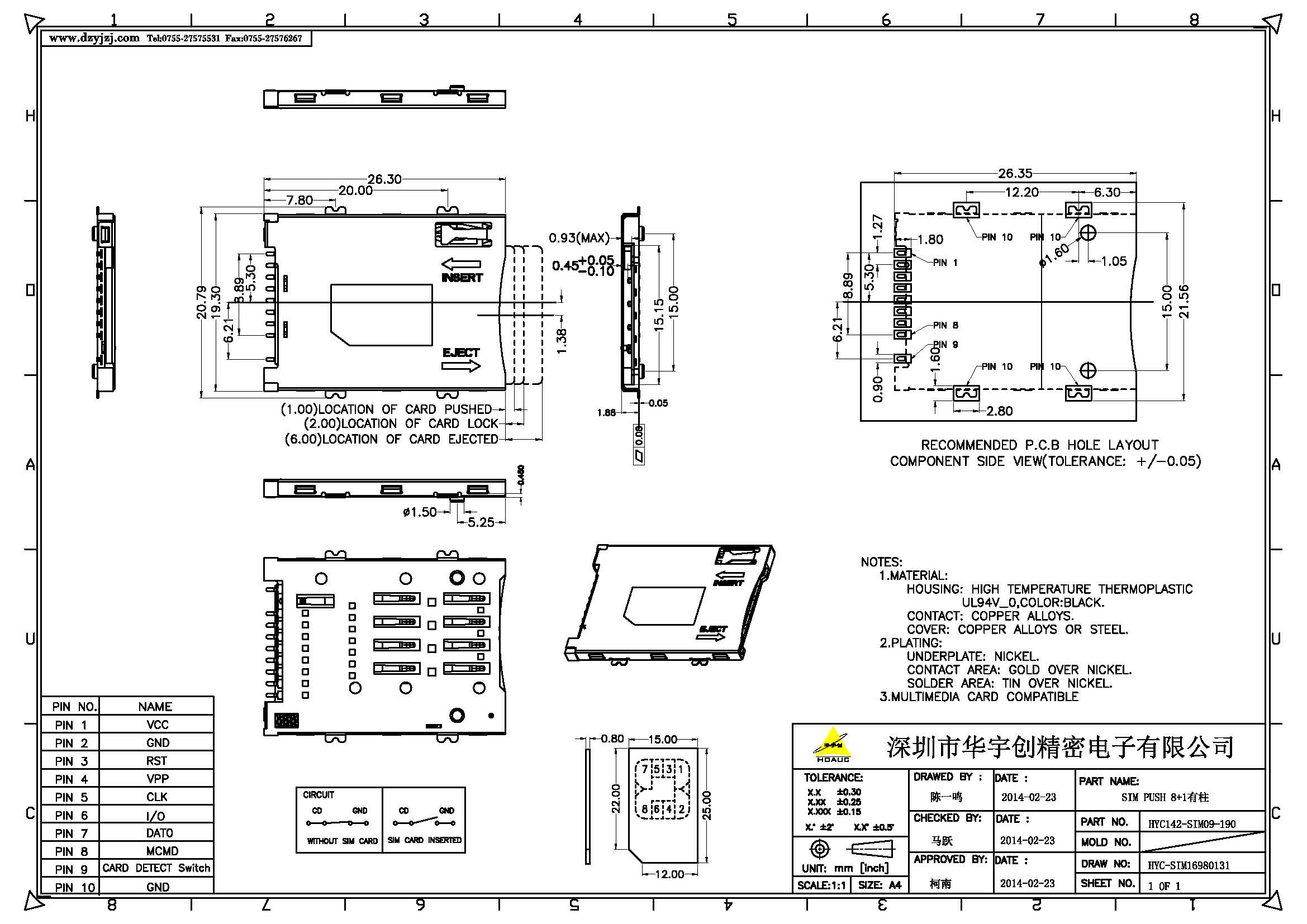 SIM 8+1P PUSH 带定位柱1.9H卡座产品图.jpg