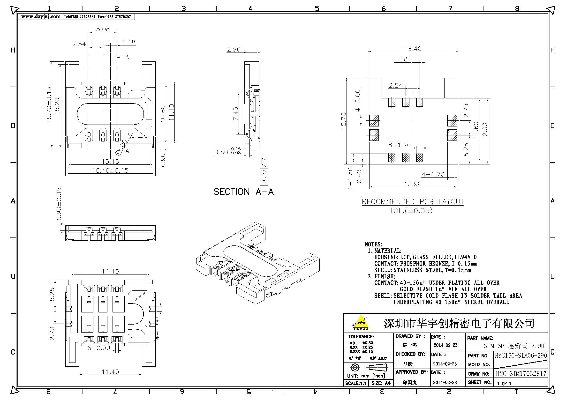 SIM 6P 连桥式 2.9H产品图.jpg