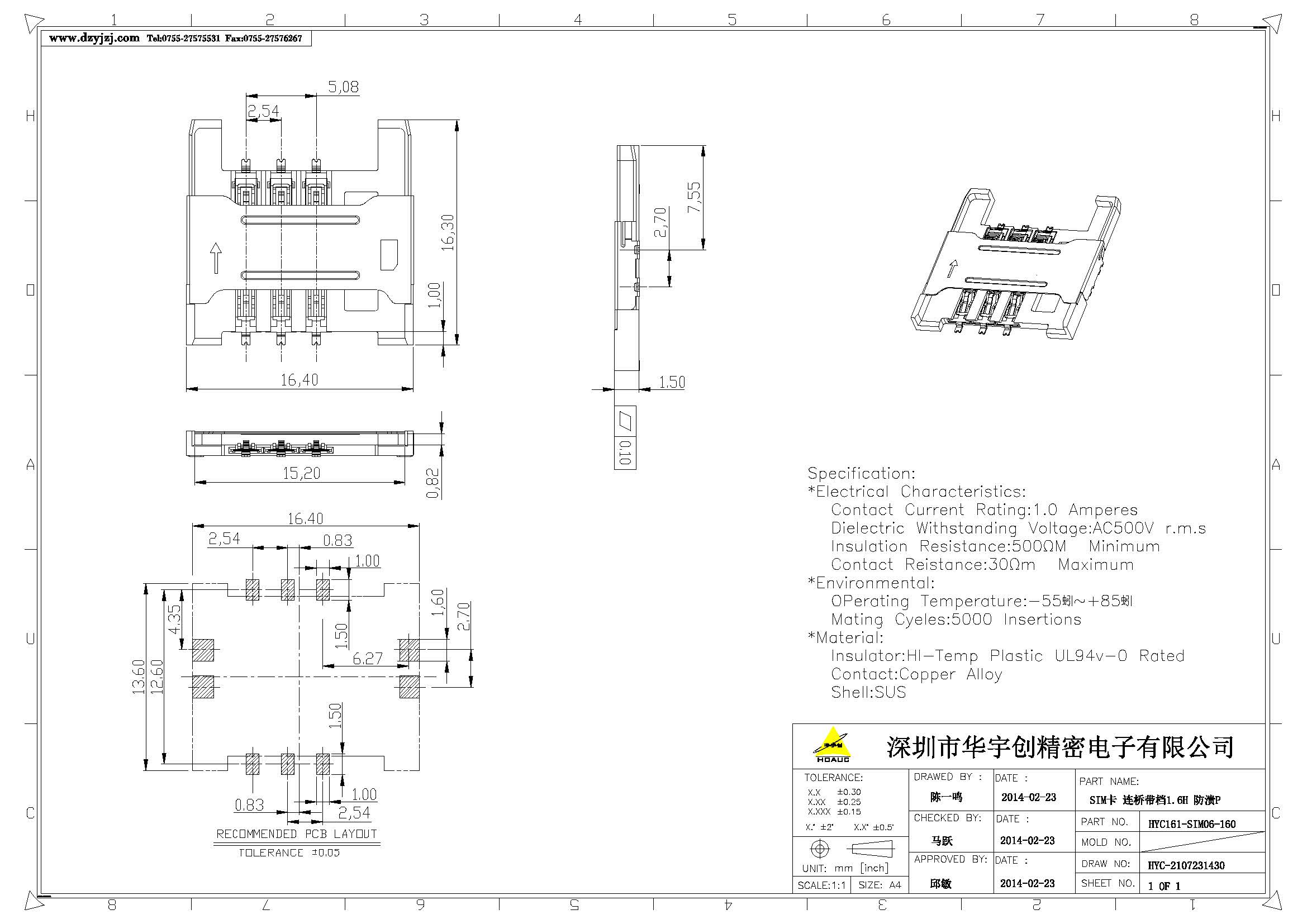 SIM卡 连桥带档1.5H 防溃P产品图.jpg