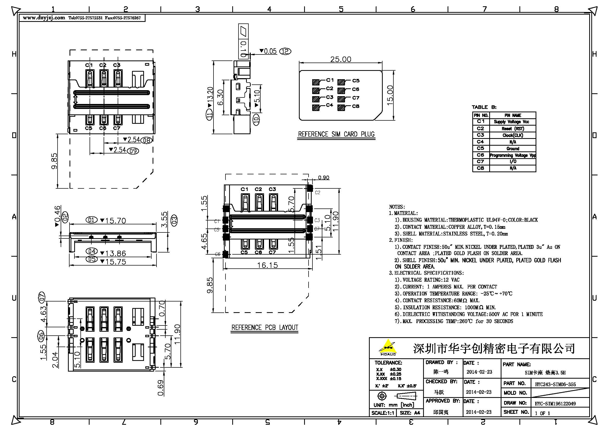 SIM卡座 垫高3.5H产品图.jpg