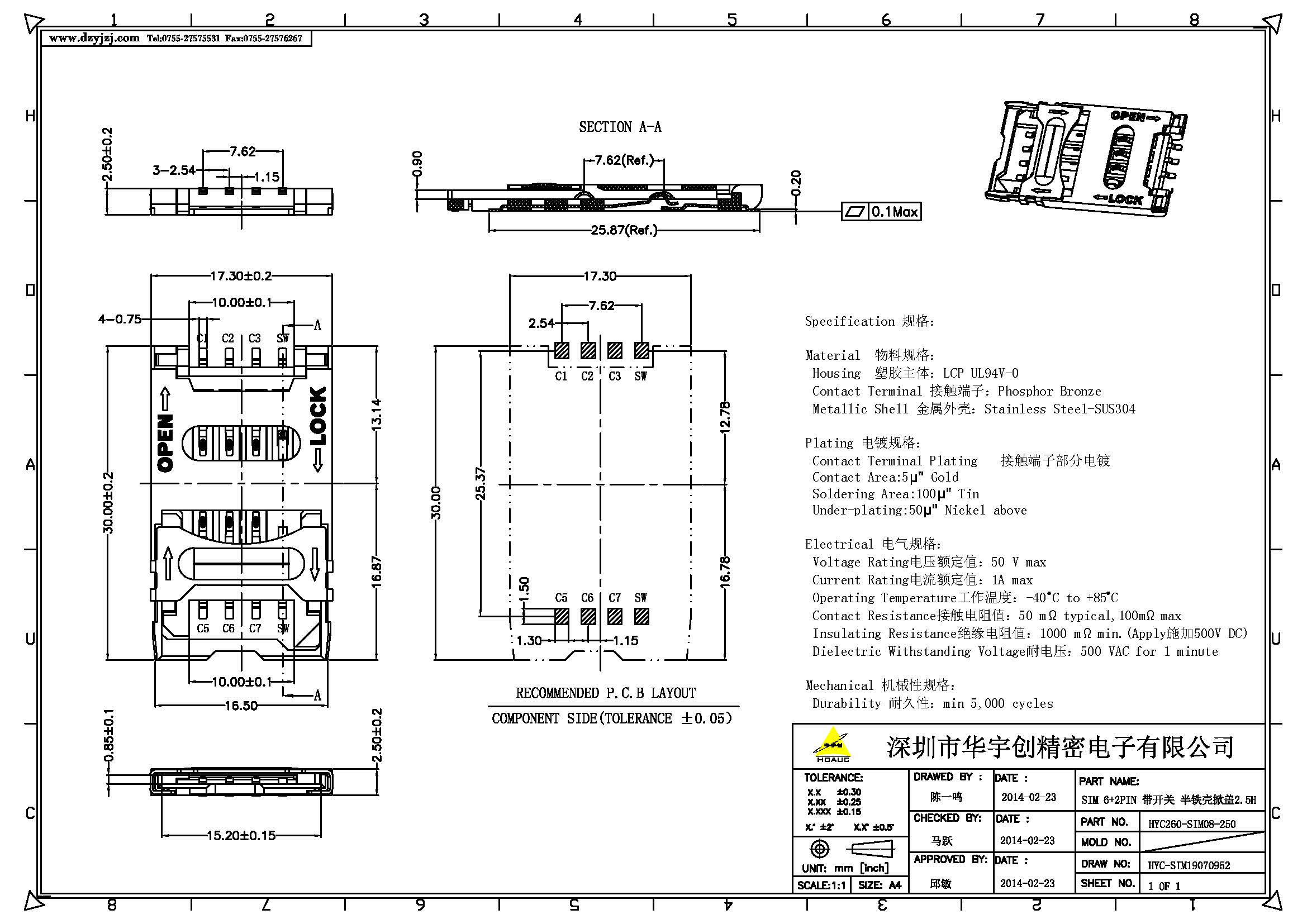 SIM 6+2PIN 带开关 半铁壳掀盖 2.5H产品图.jpg