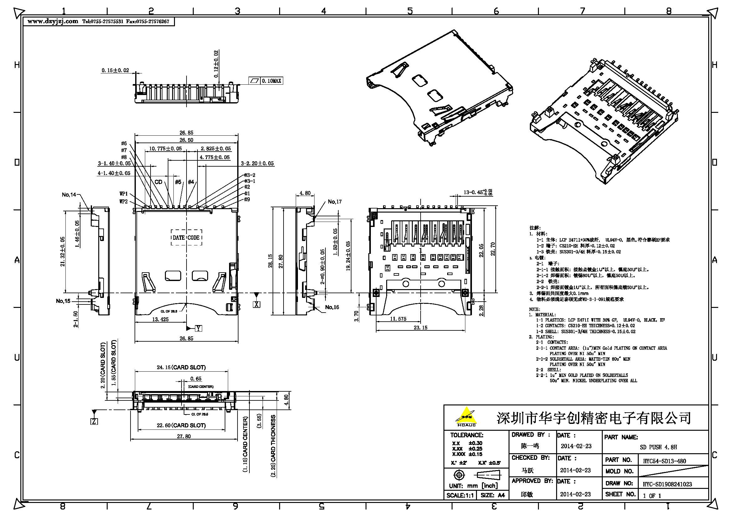 SD PUSH 4.8H产品图_页面_1.jpg