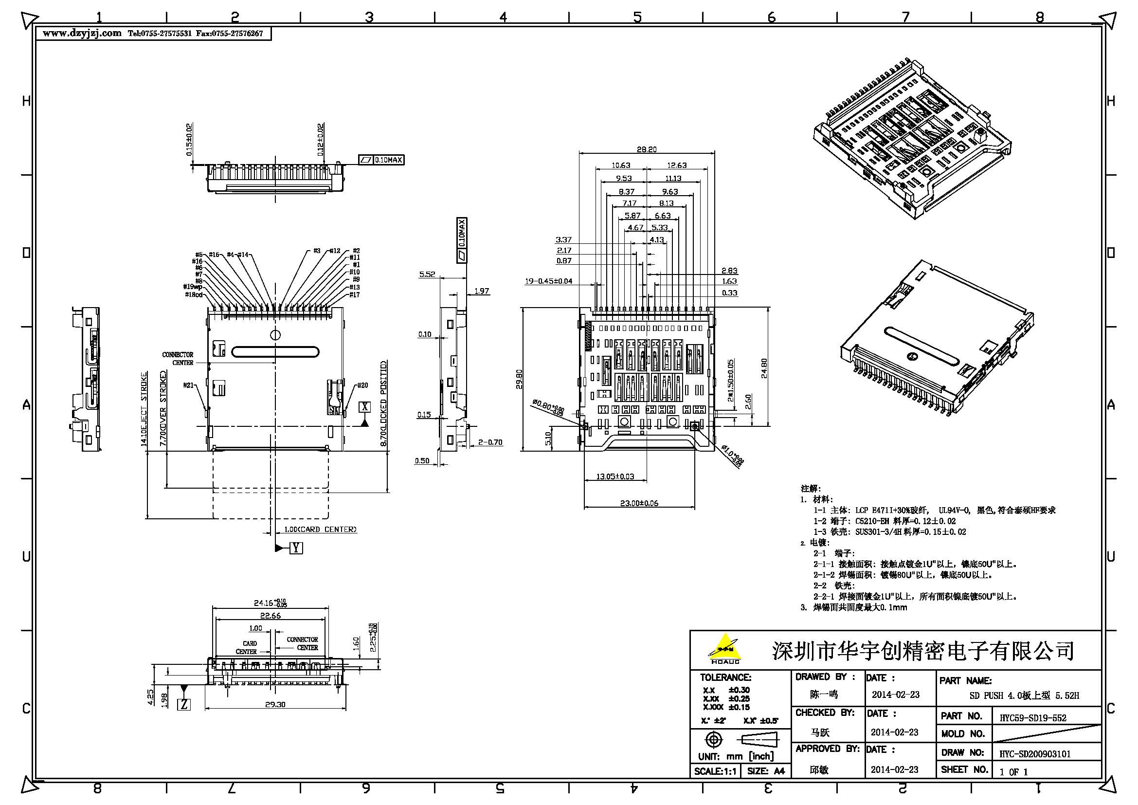 SD PUSH 4.0板上型 5.52H产品图_页面_1.jpg