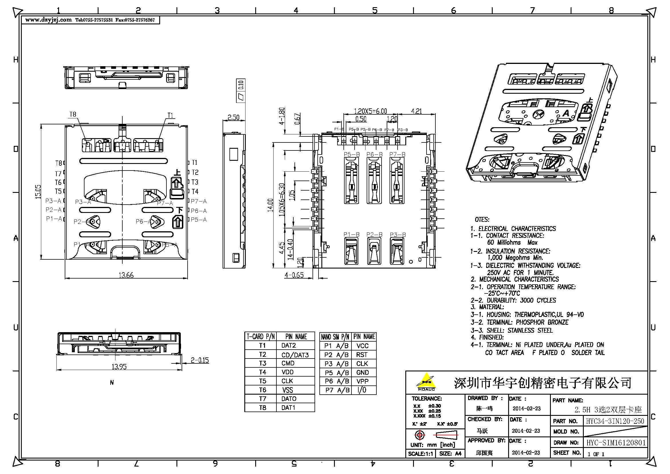 2.5H 3选2卡座产品图_页面_1.jpg