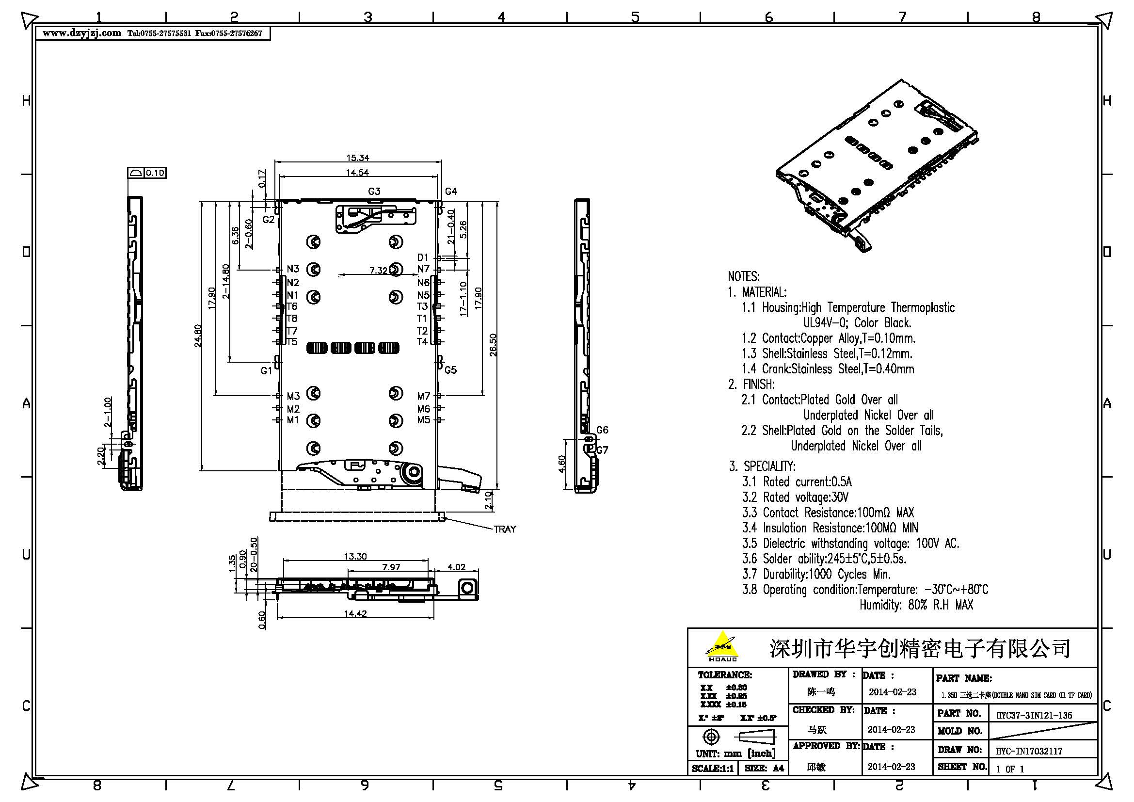 1.35H 三选二卡座(DOUBLE NANO SIM CARD OR TF CARD)产品图_页面_1.jpg