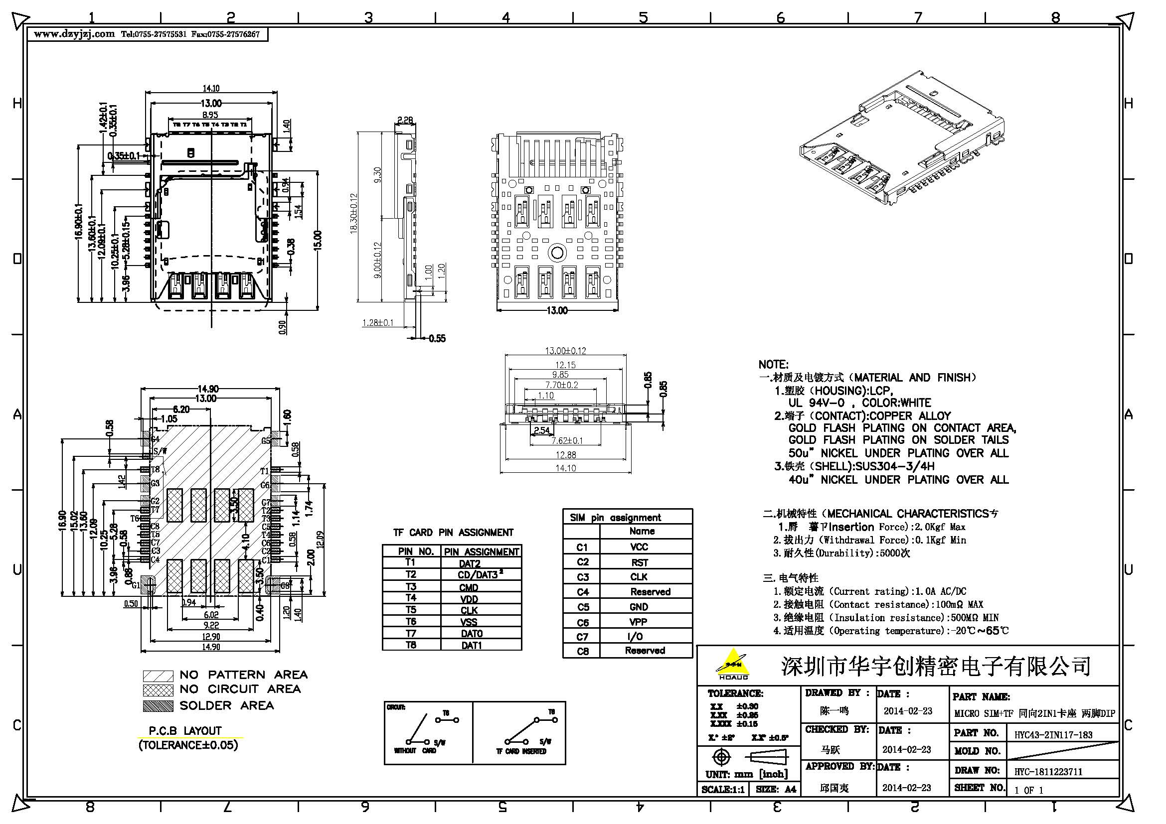 MICRO SIM+TF 同向2IN1卡座 H2.26 两脚DIP产品图.jpg