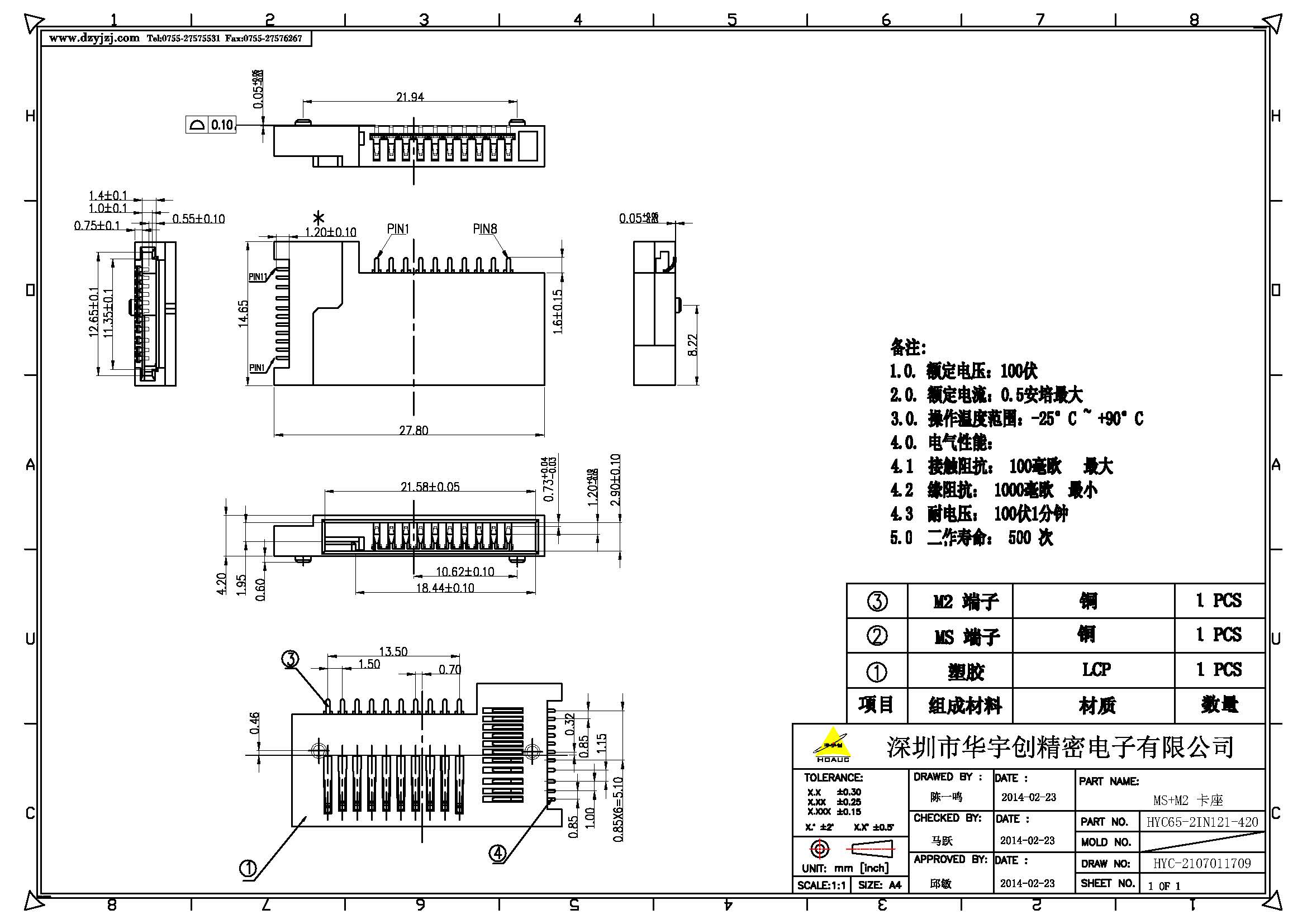 MS+M2 卡座产品图.jpg