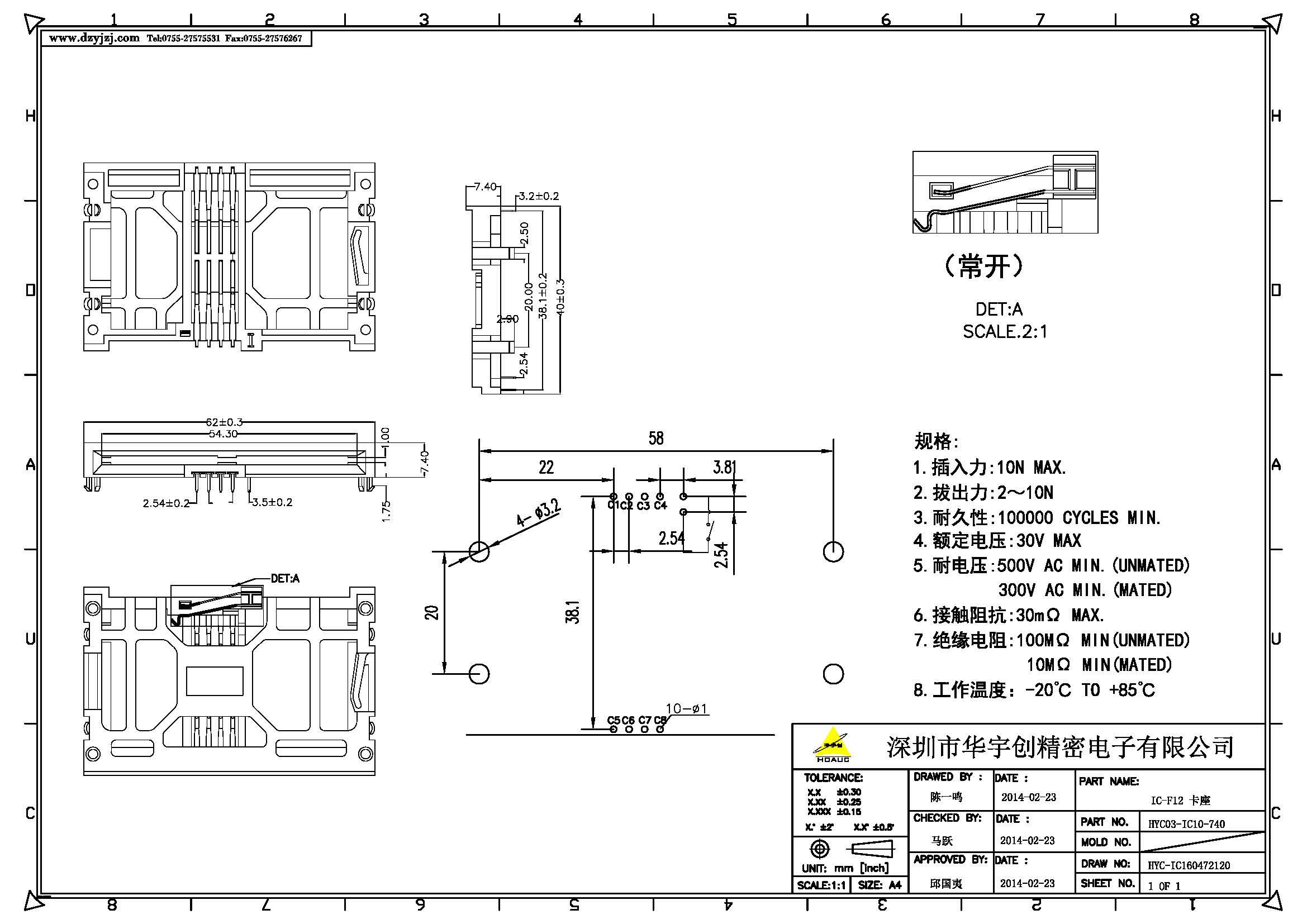 IC-F12 常开产品图.jpg