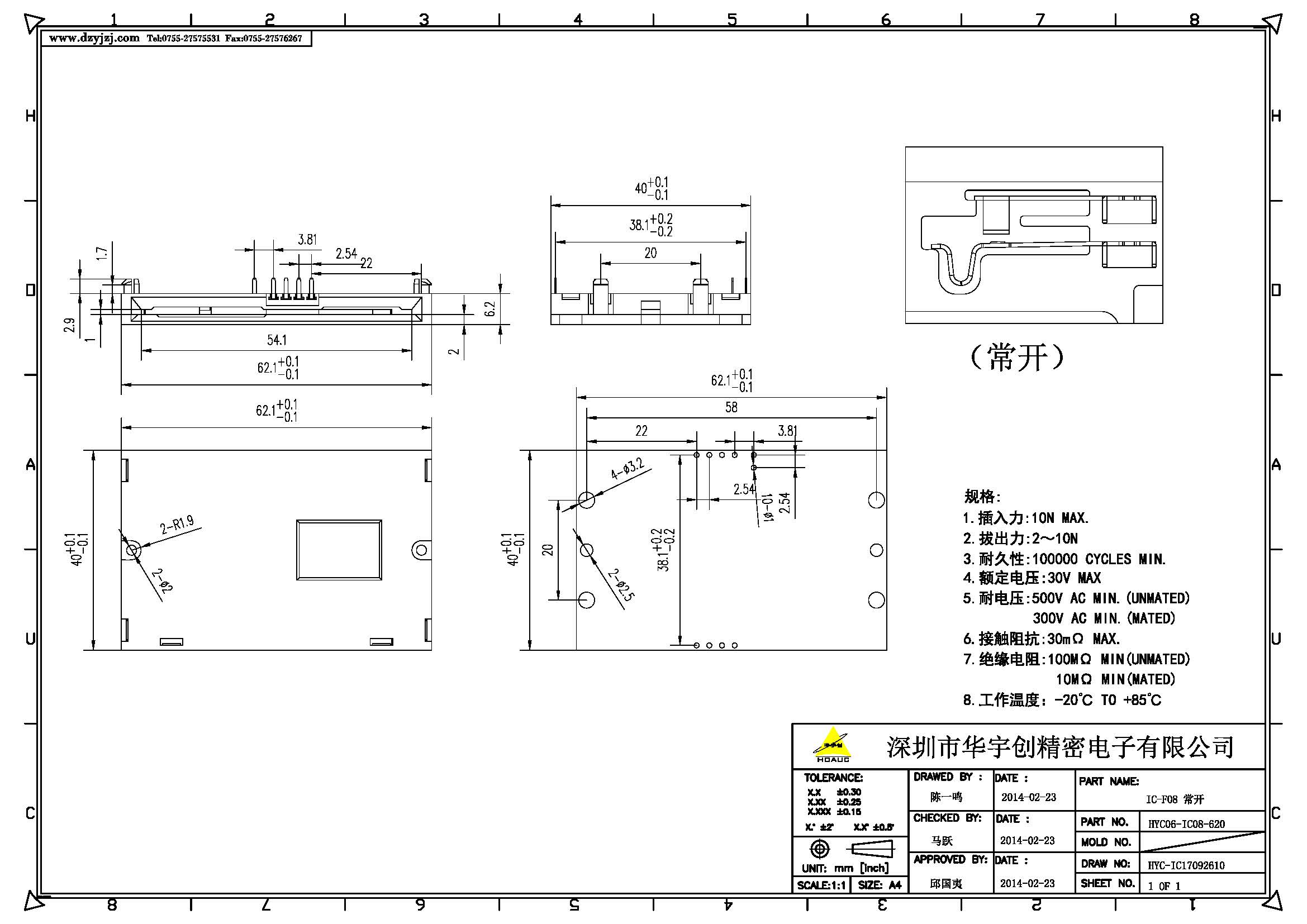 IC-F08常开产品图.jpg