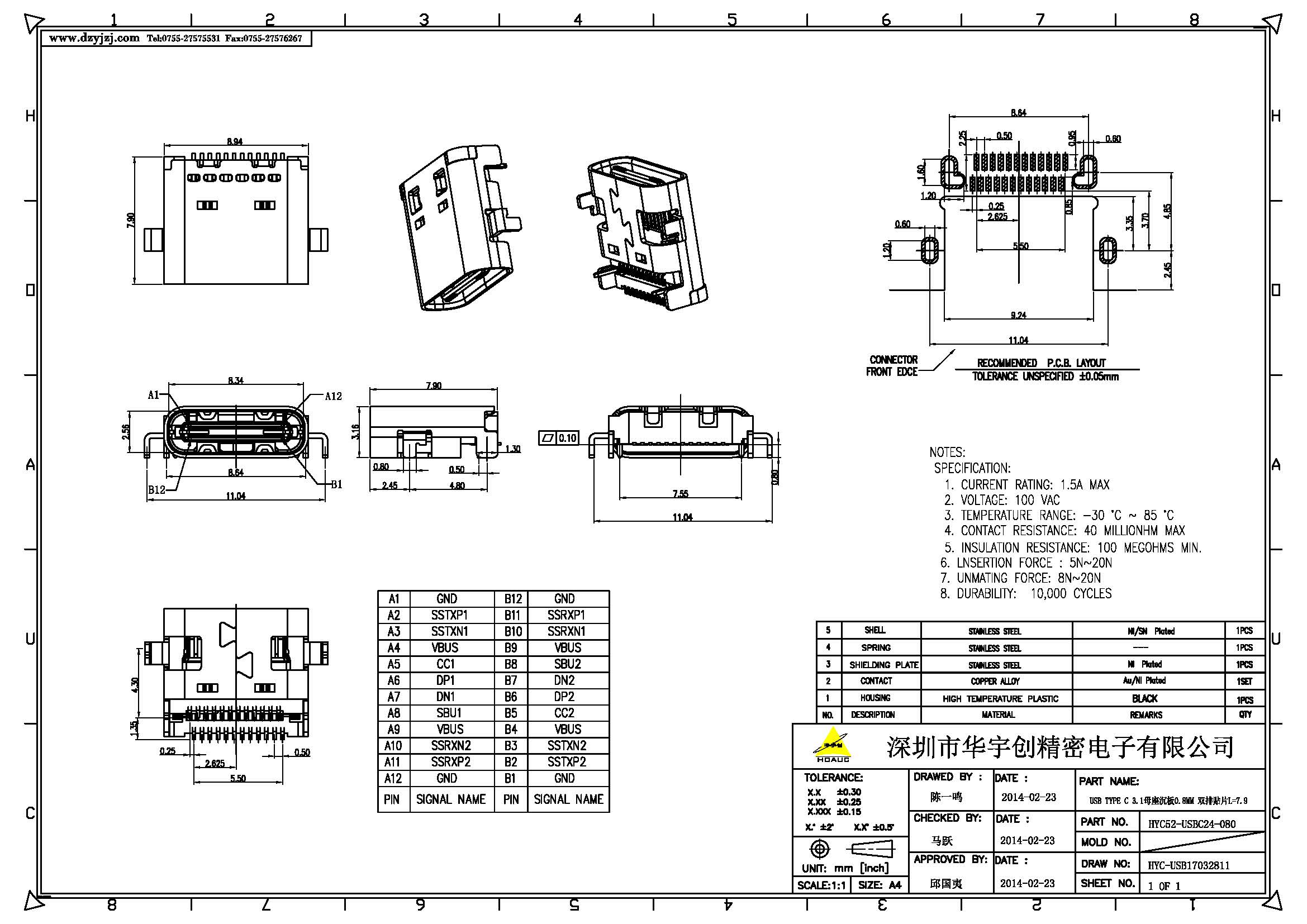 USB TYPE C 3.1母座沉板0.8MM 双排贴片L=7.9产品图.jpg