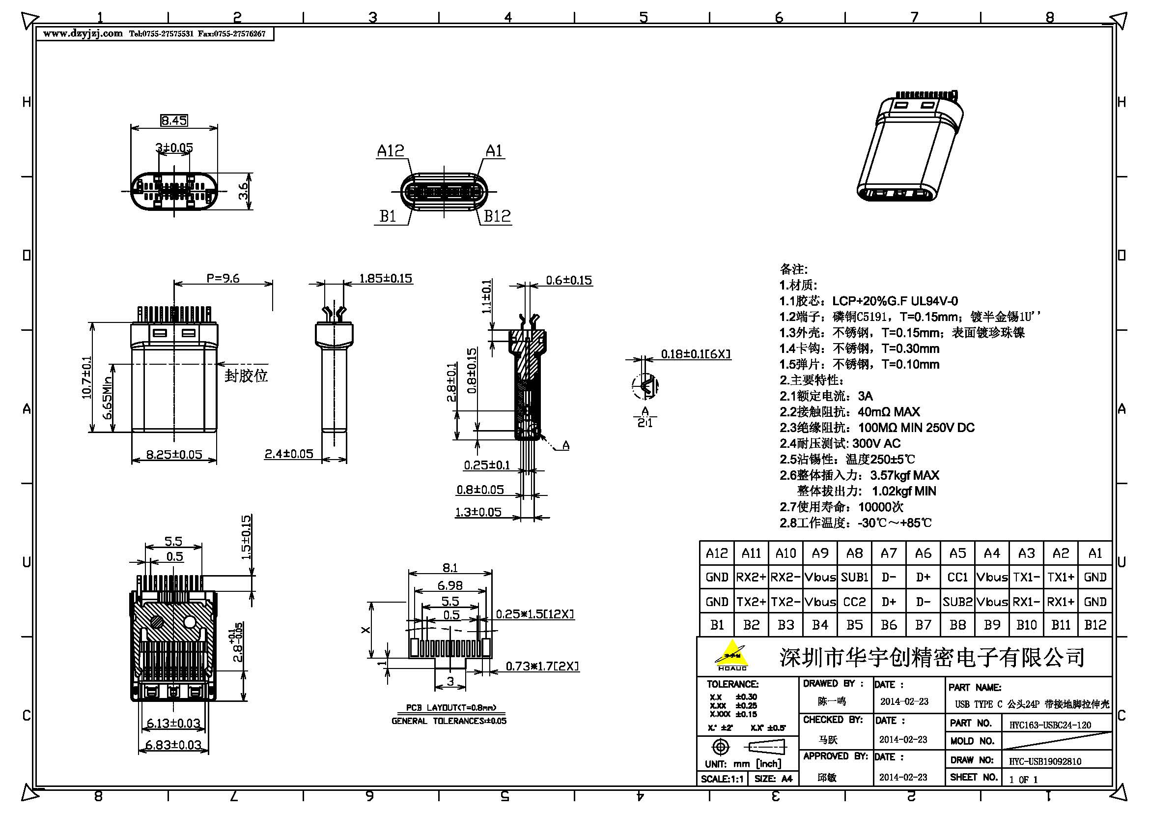 USB TYPE C 公头24P不带板 带接地脚 拉伸壳产品图.jpg