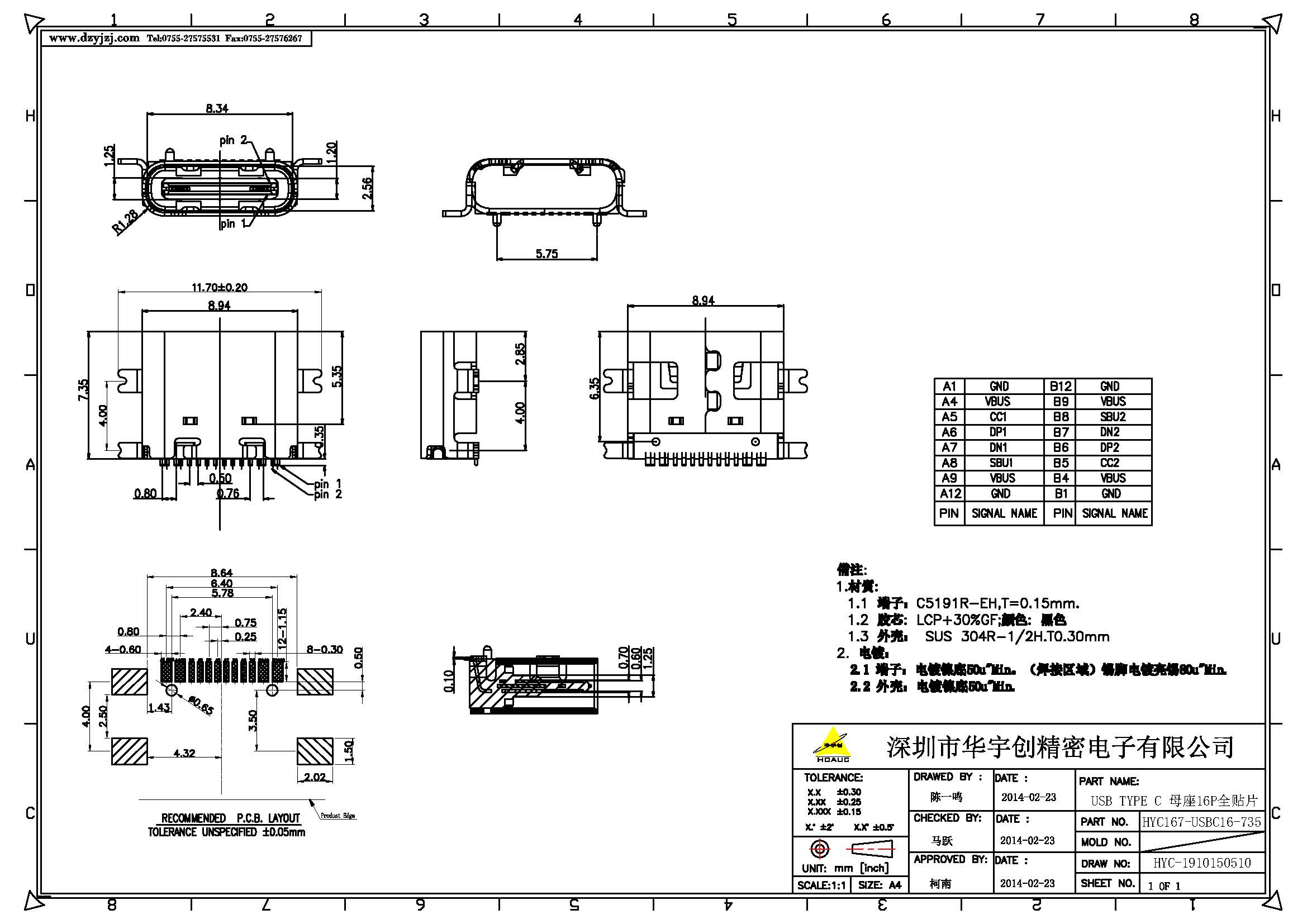 USB TYPE C 母座16P 全贴片产品图.jpg