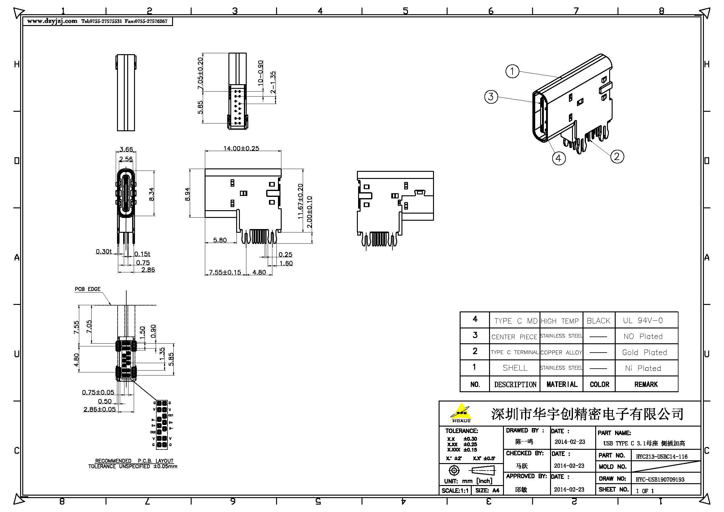 USB TYPE C 3.1母座 侧插加高 四脚鱼叉产品图.jpg