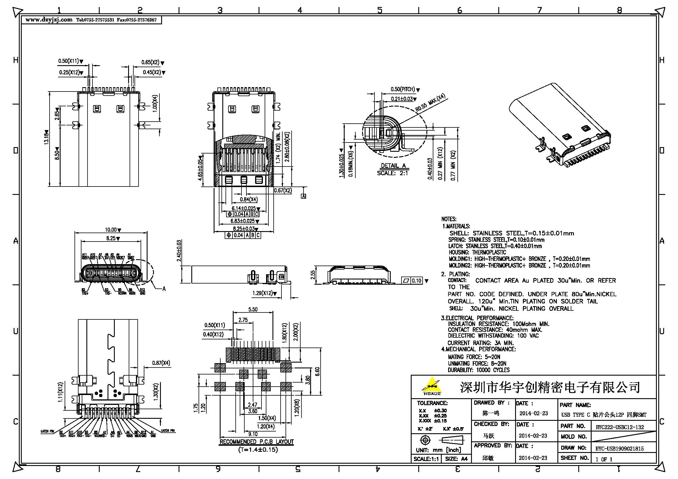 USB TYPE C 贴片公头12P 四脚SMT产品图.jpg