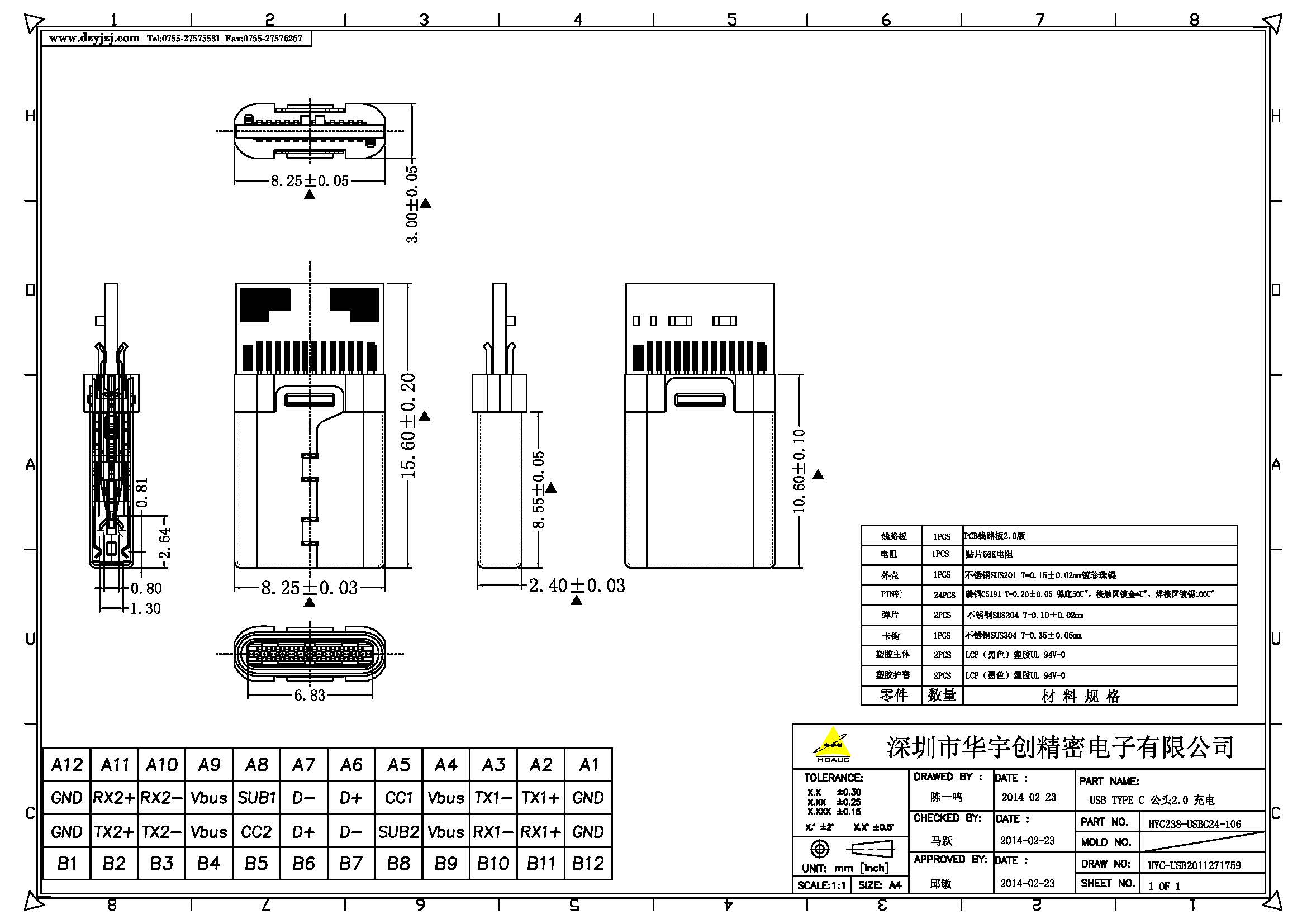 USB TYPE C 公头2.0 充电产品图.jpg