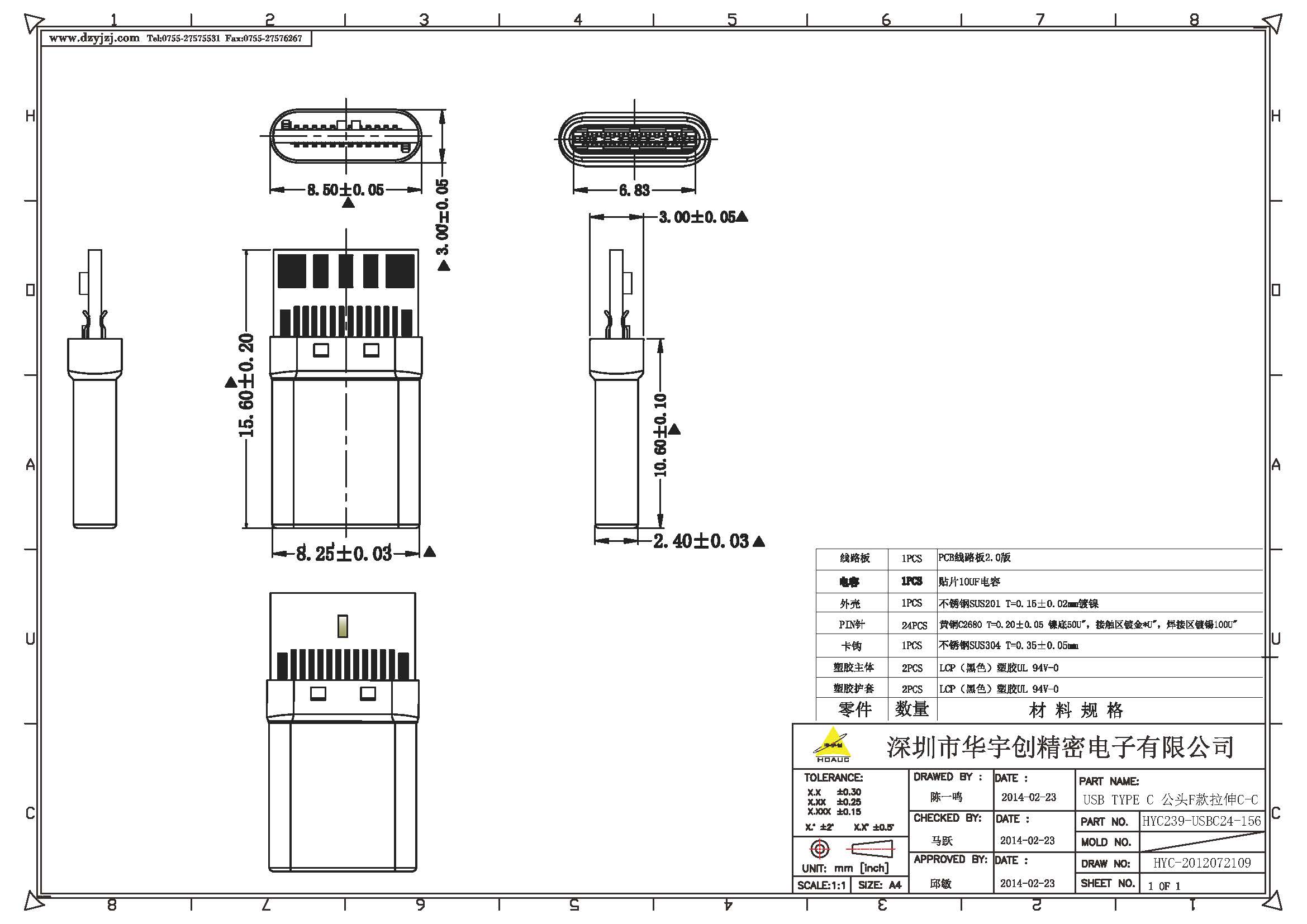 USB TYPE C 公头F款拉伸珍珠镍C-C产品图.jpg