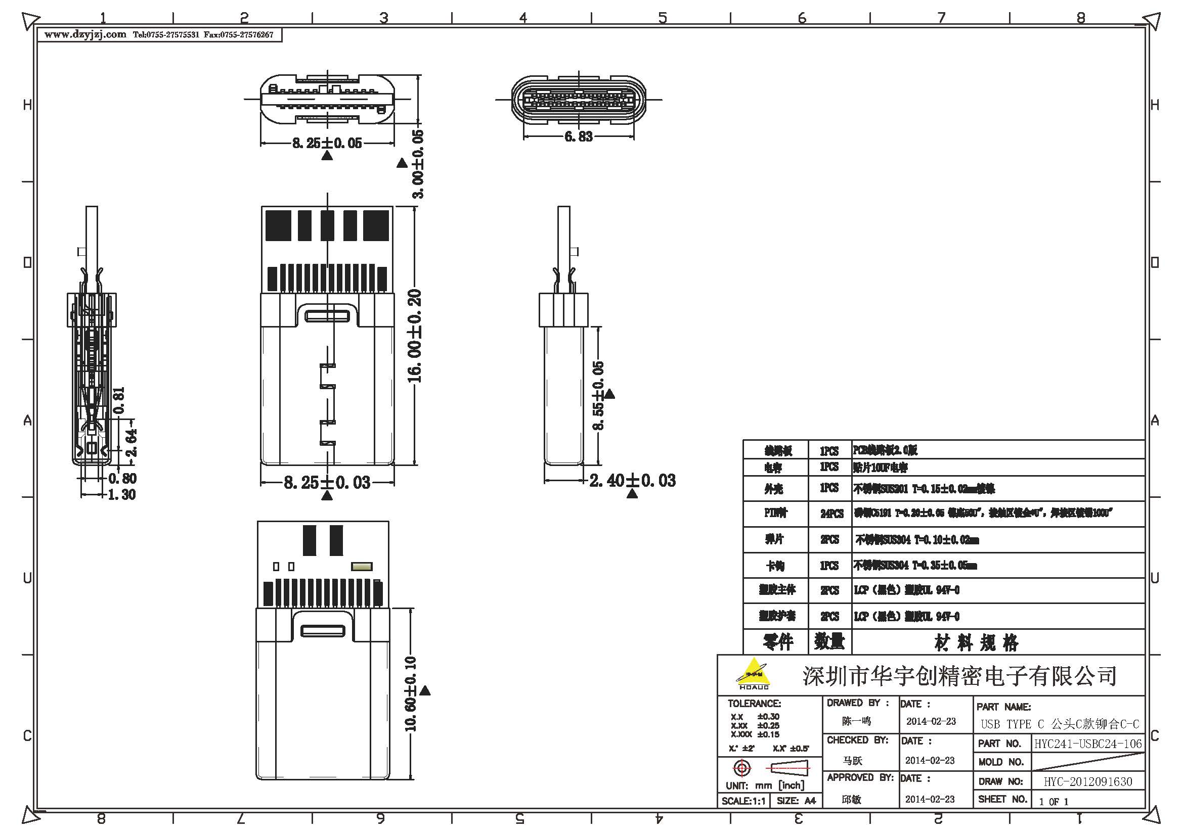 USB TYPE C 公头C款铆合珍珠镍C-C五芯黑胶产品图.jpg