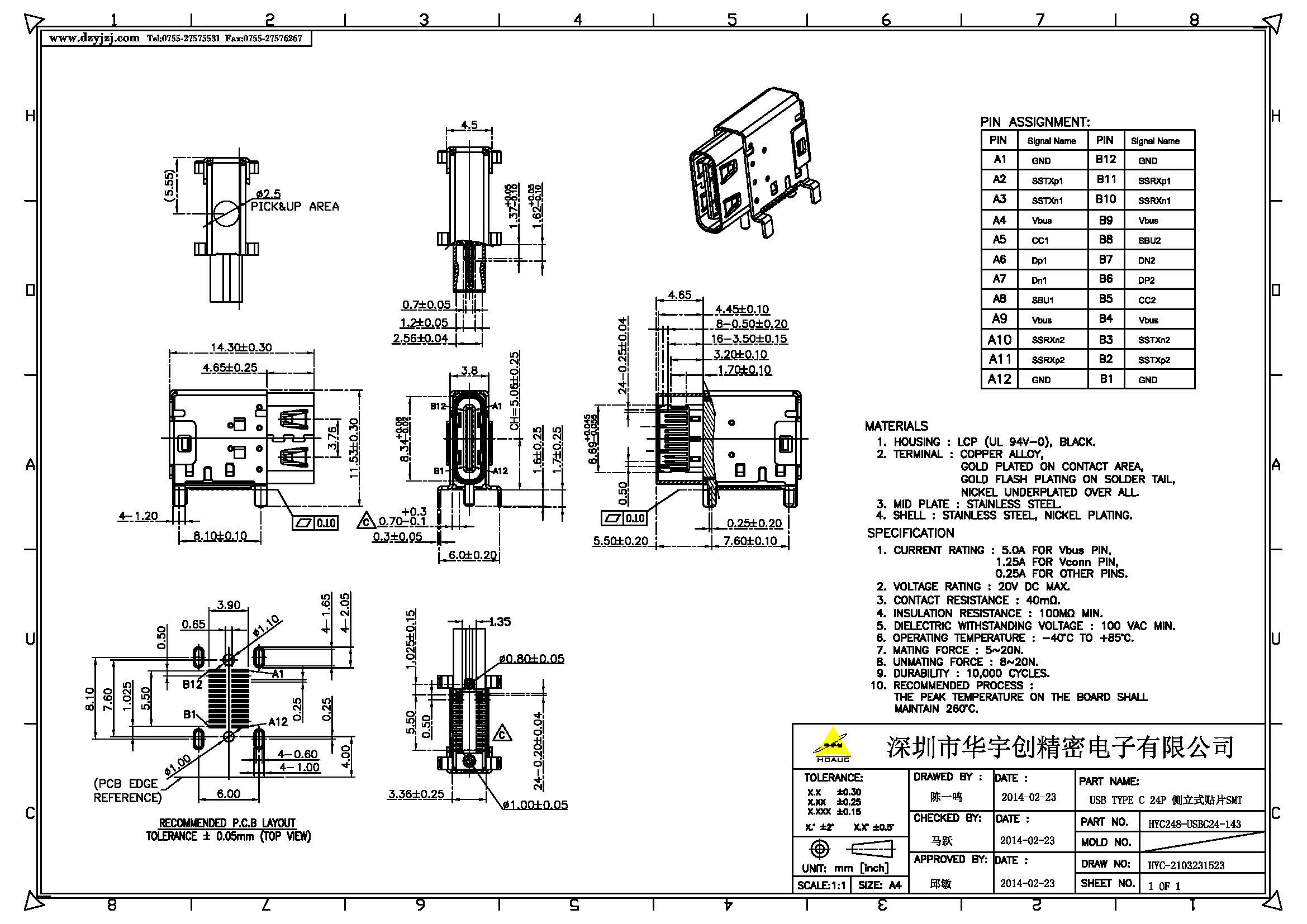 USB TYPE C 24P 侧立式贴片SMT.jpg