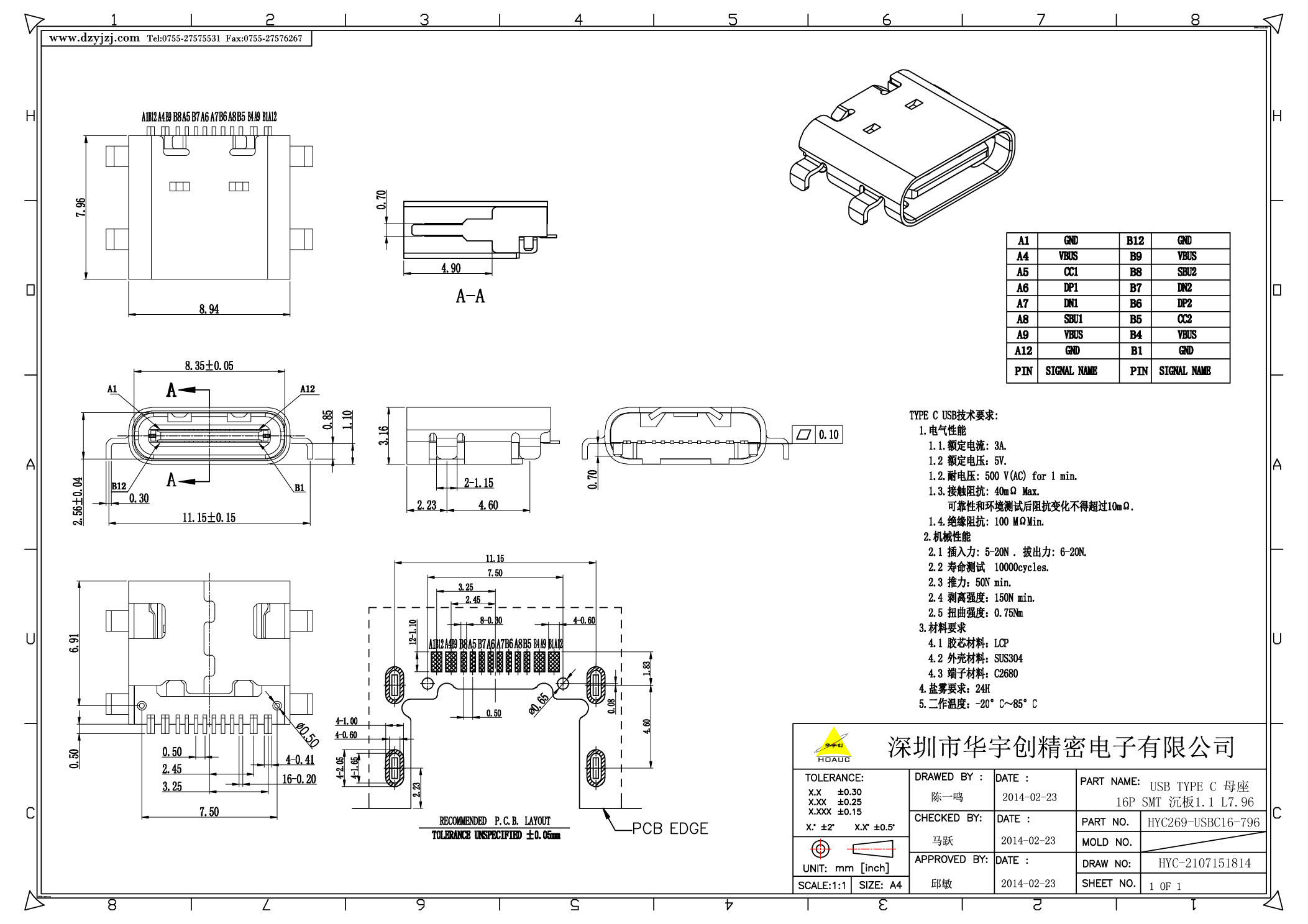 USB TYPE C 母座单排16P SMT 沉板1.1 体长7.96.jpg