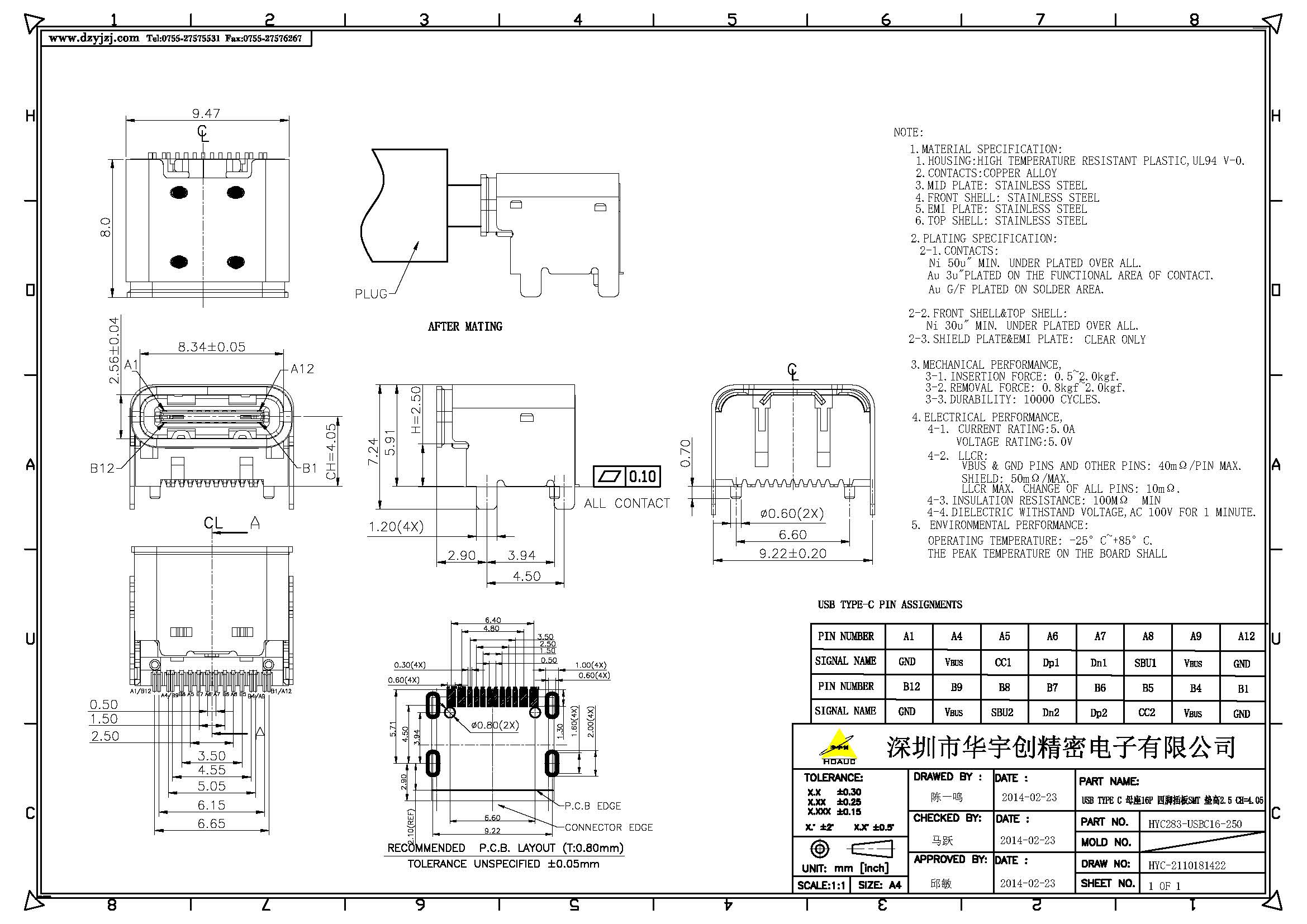 USB TYPE C 母座16P 四脚插板SMT 垫高2.5 CH=4.05.jpg