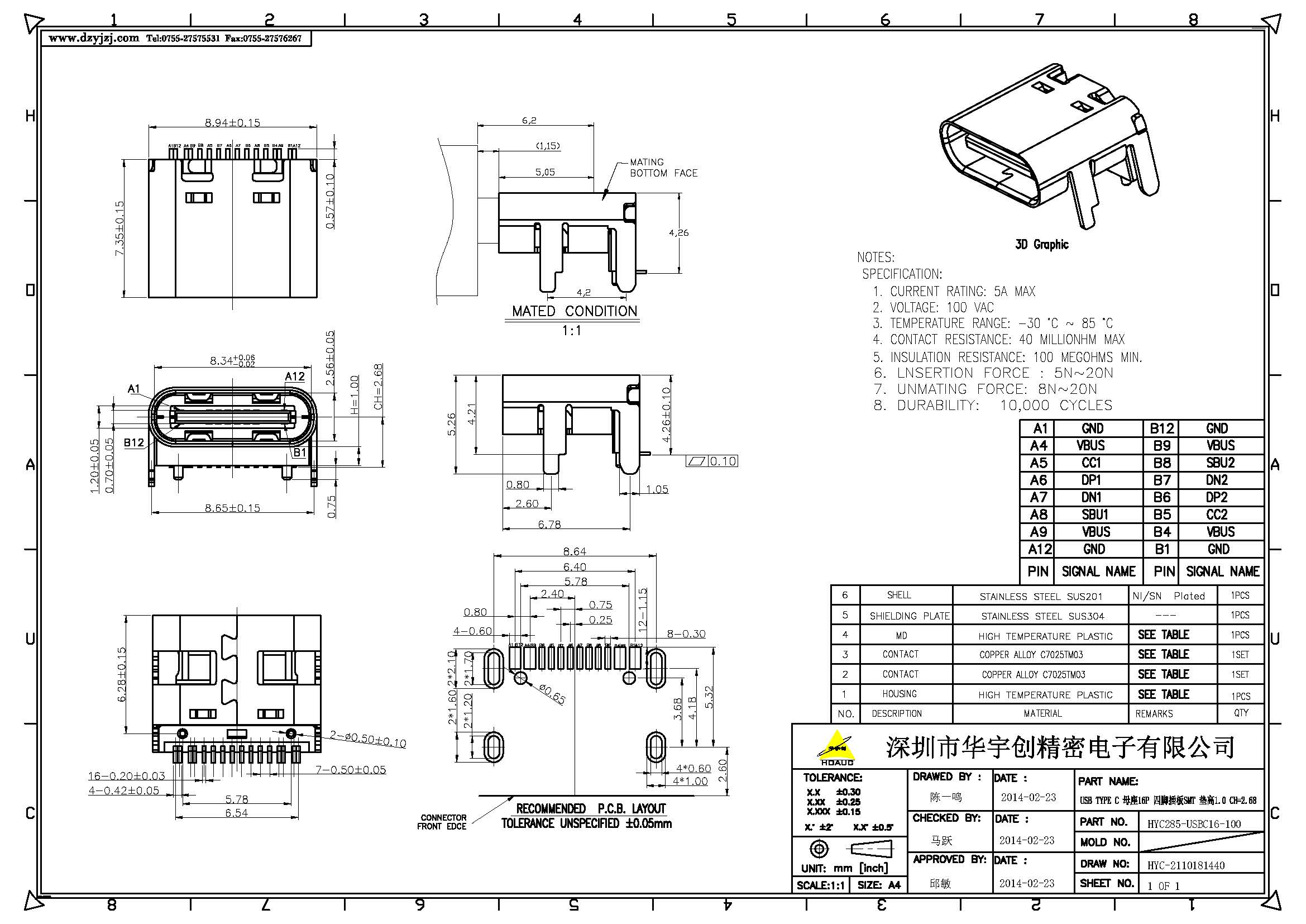 USB TYPE C 母座16P 四脚插板SMT 垫高1.0 CH=2.68.jpg