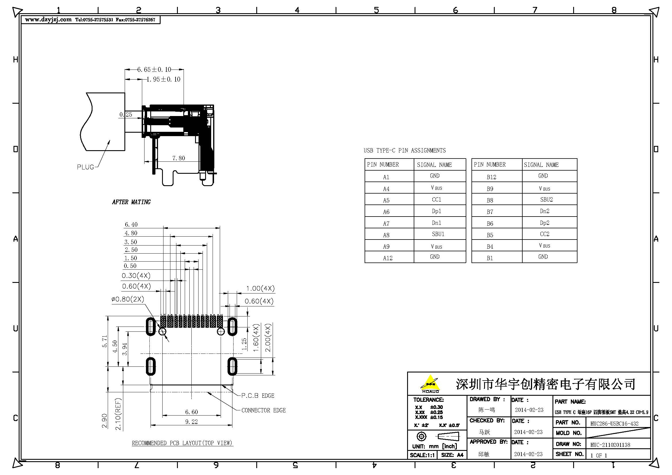 USB TYPE C 母座16P 四脚插板SMT 垫高4.32 CH=5.9 L=8.0_页面_2.jpg