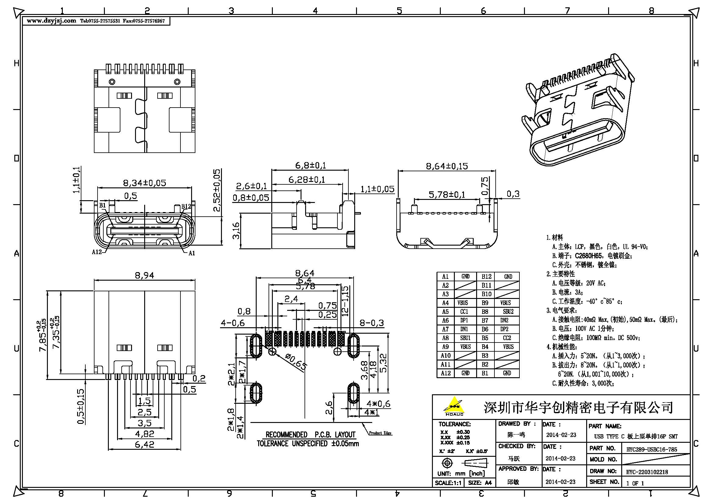 USB TYPE C 板上型单排16P SMT.jpg