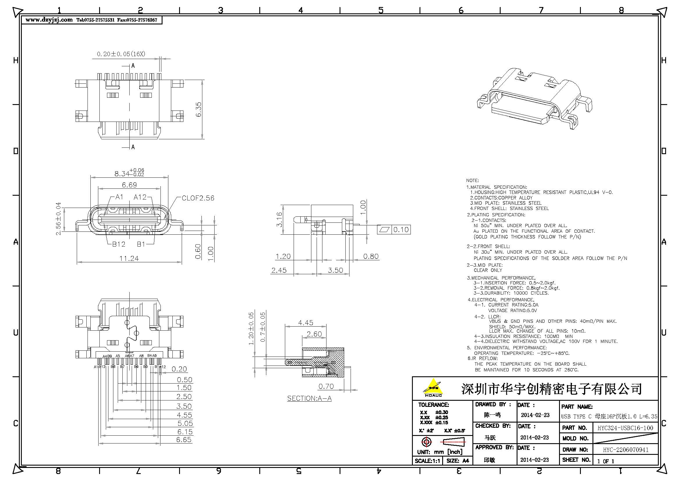 USB TYPE C 母座16P沉板1.0 L=6.35 外漏2.45产品图_页面_1.jpg