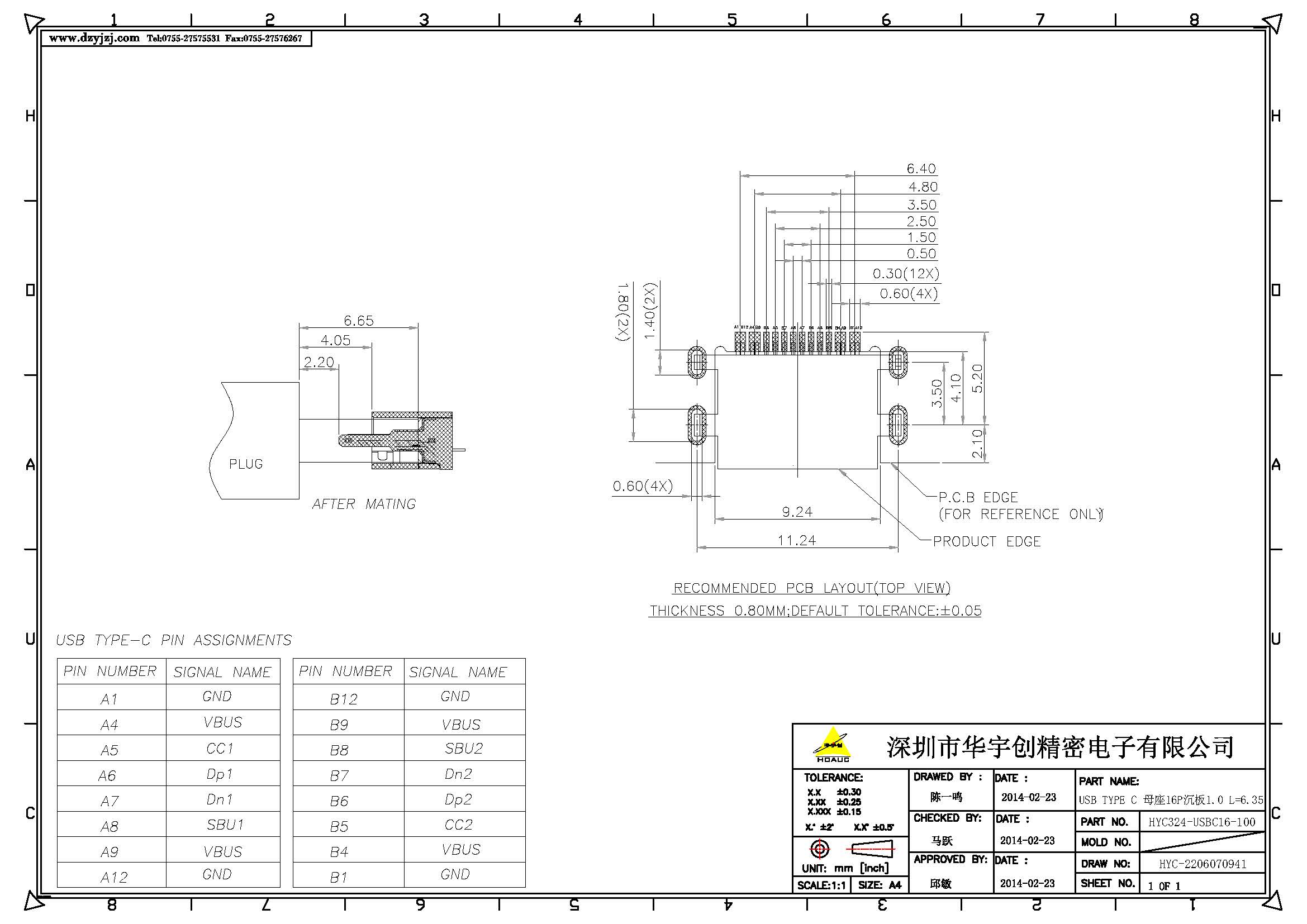 USB TYPE C 母座16P沉板1.0 L=6.35 外漏2.45产品图_页面_2.jpg