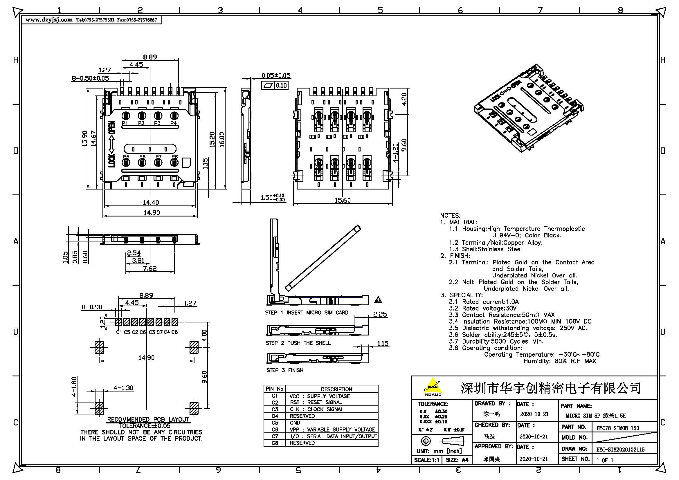 MICRO SIM 8PIN掀盖（1.5H）产品图.jpg