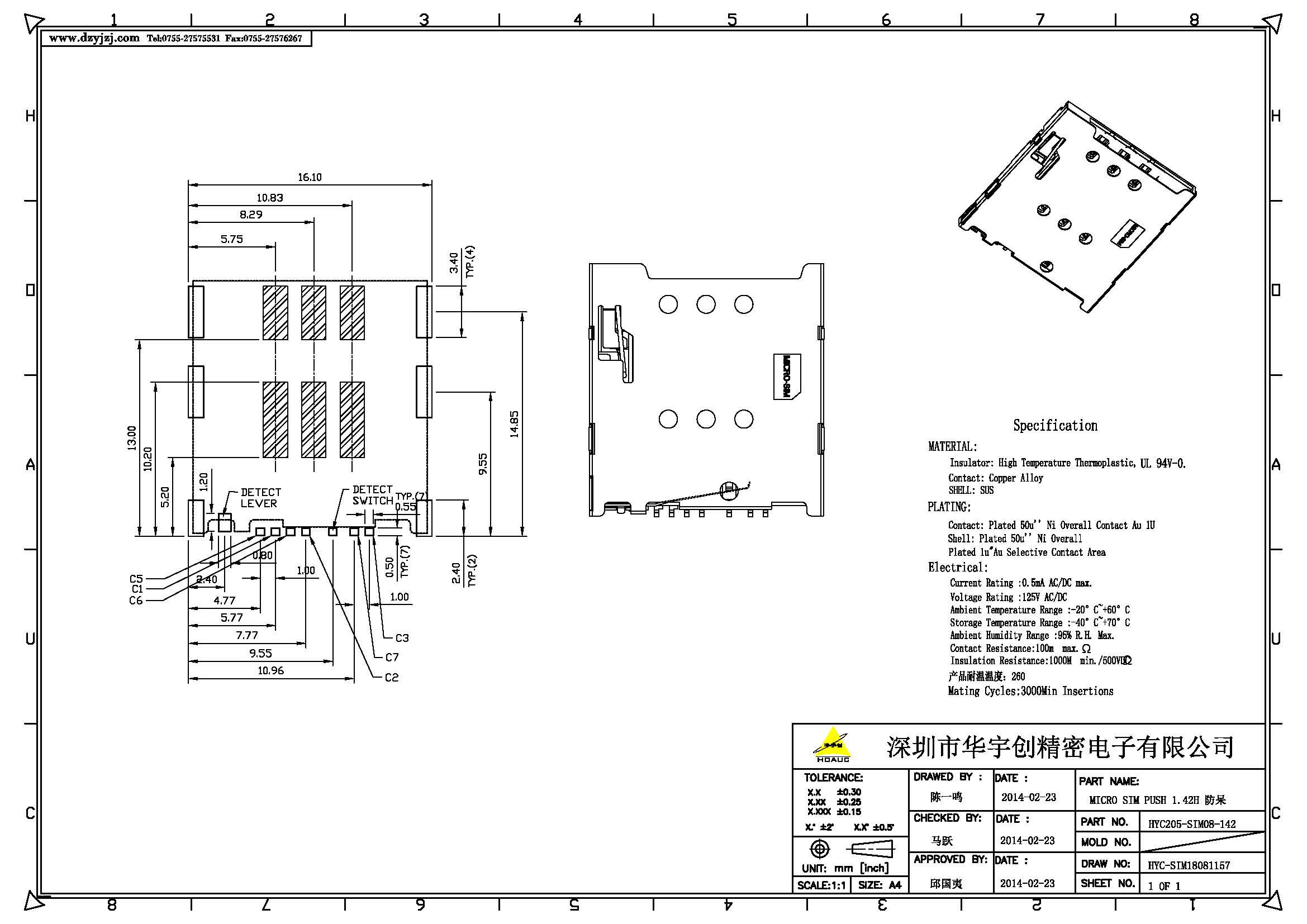 MICRO SIM PUSH 1.42H 防呆产品图_页面_2.jpg