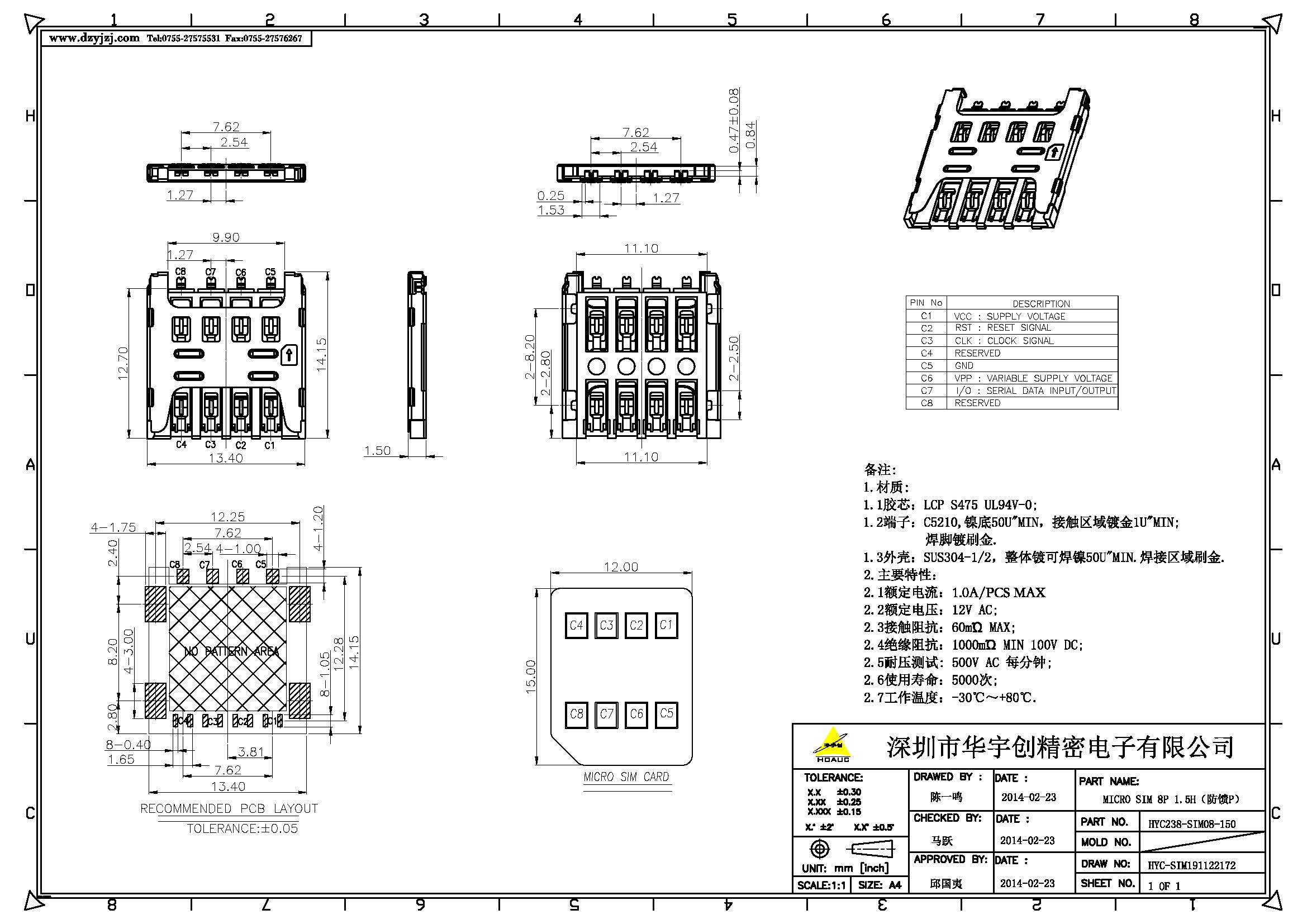 MICRO SIM 8P 1.5H（防馈P)产品图.jpg