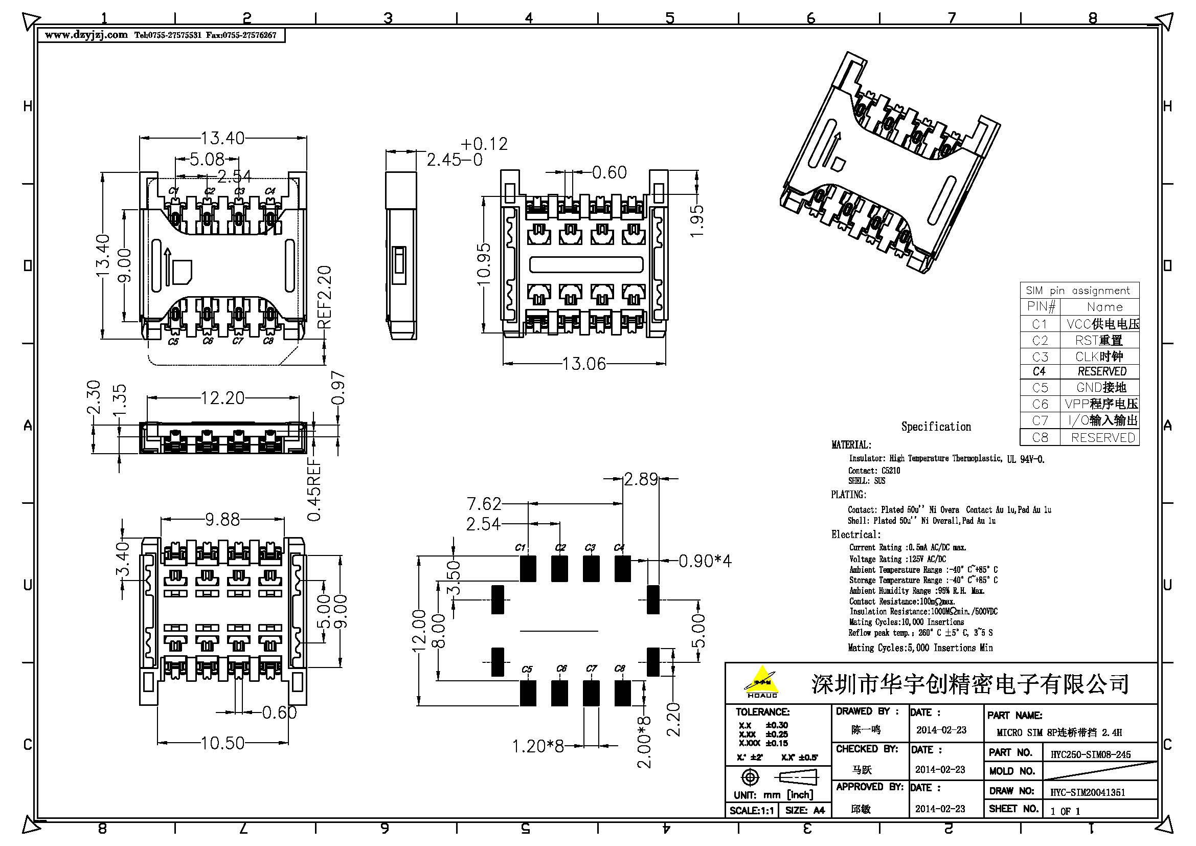 MICRO SIM 8P连桥带挡 2.4H产品图.jpg