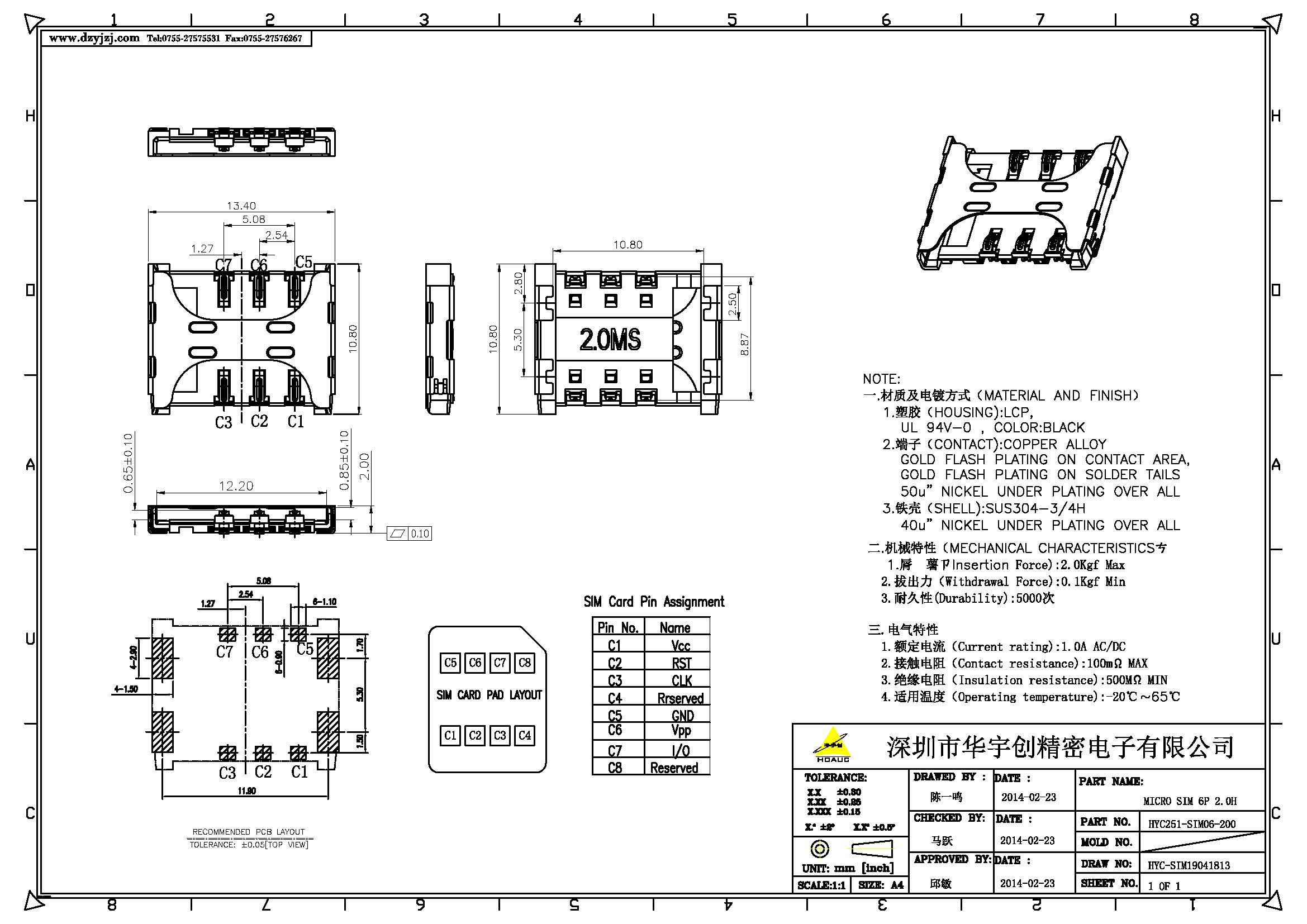 MICRO SIM 6P 连桥无档 2.0H产品图.jpg