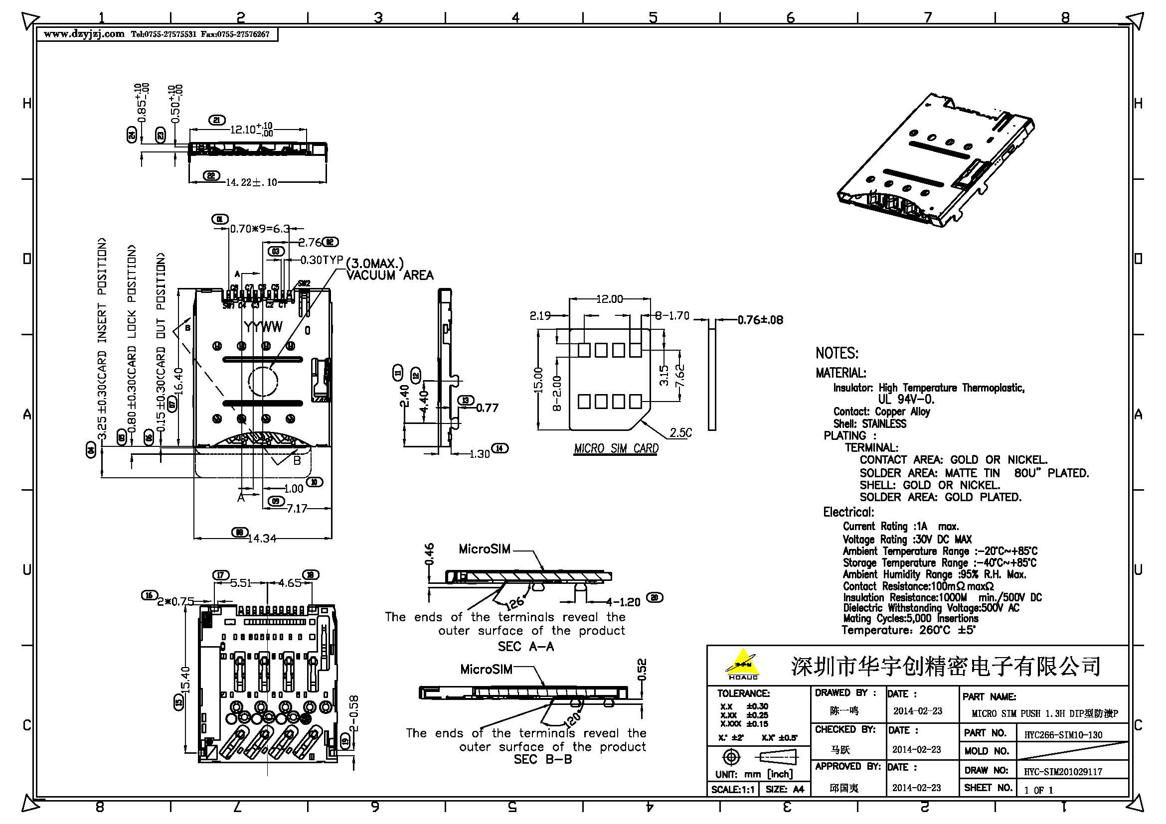 MICRO SIM PUSH 1.3H DIP型防溃P产品图_页面_1.jpg