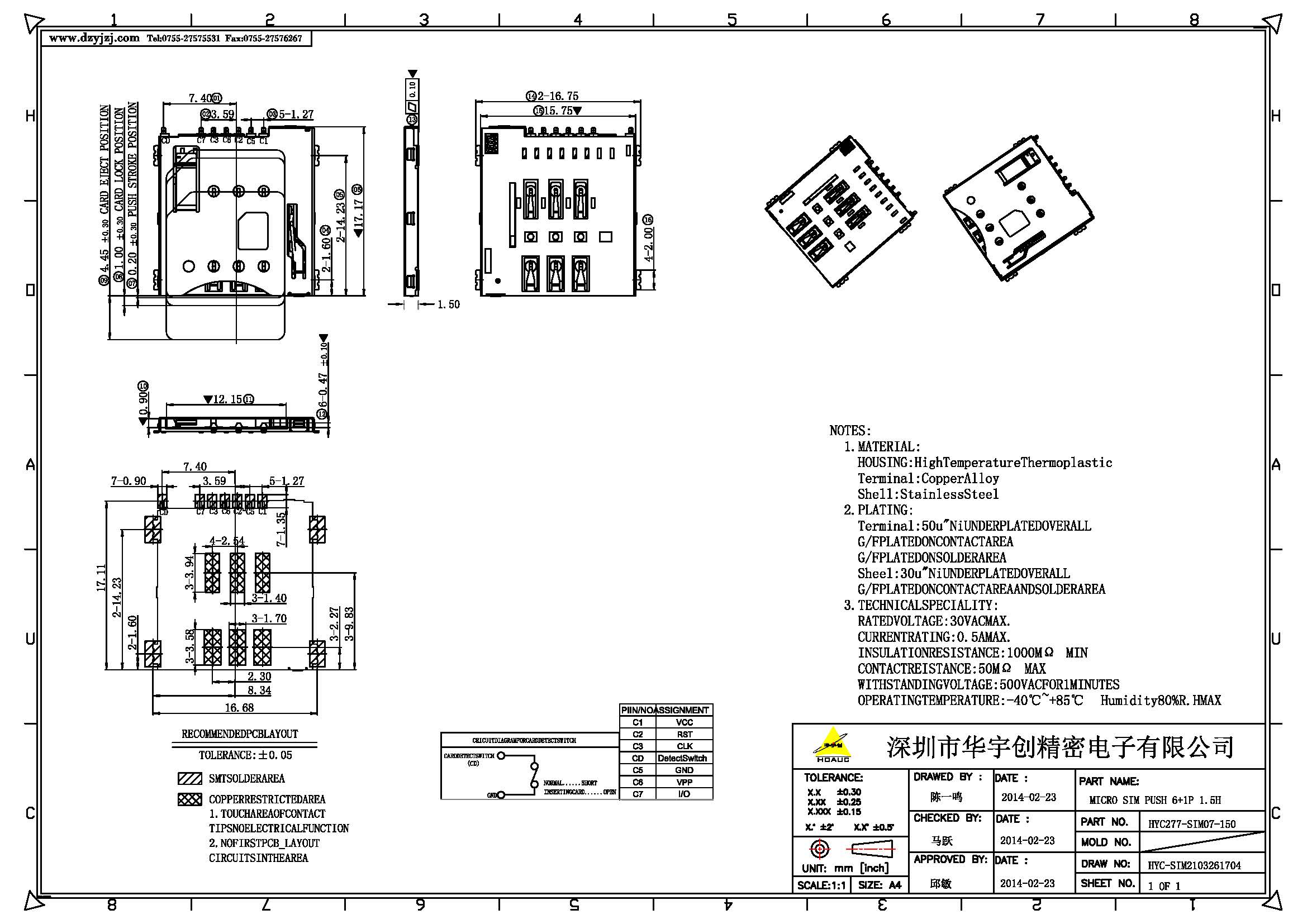 MICRO SIM PUSH 6+1 1.5H产品图.jpg