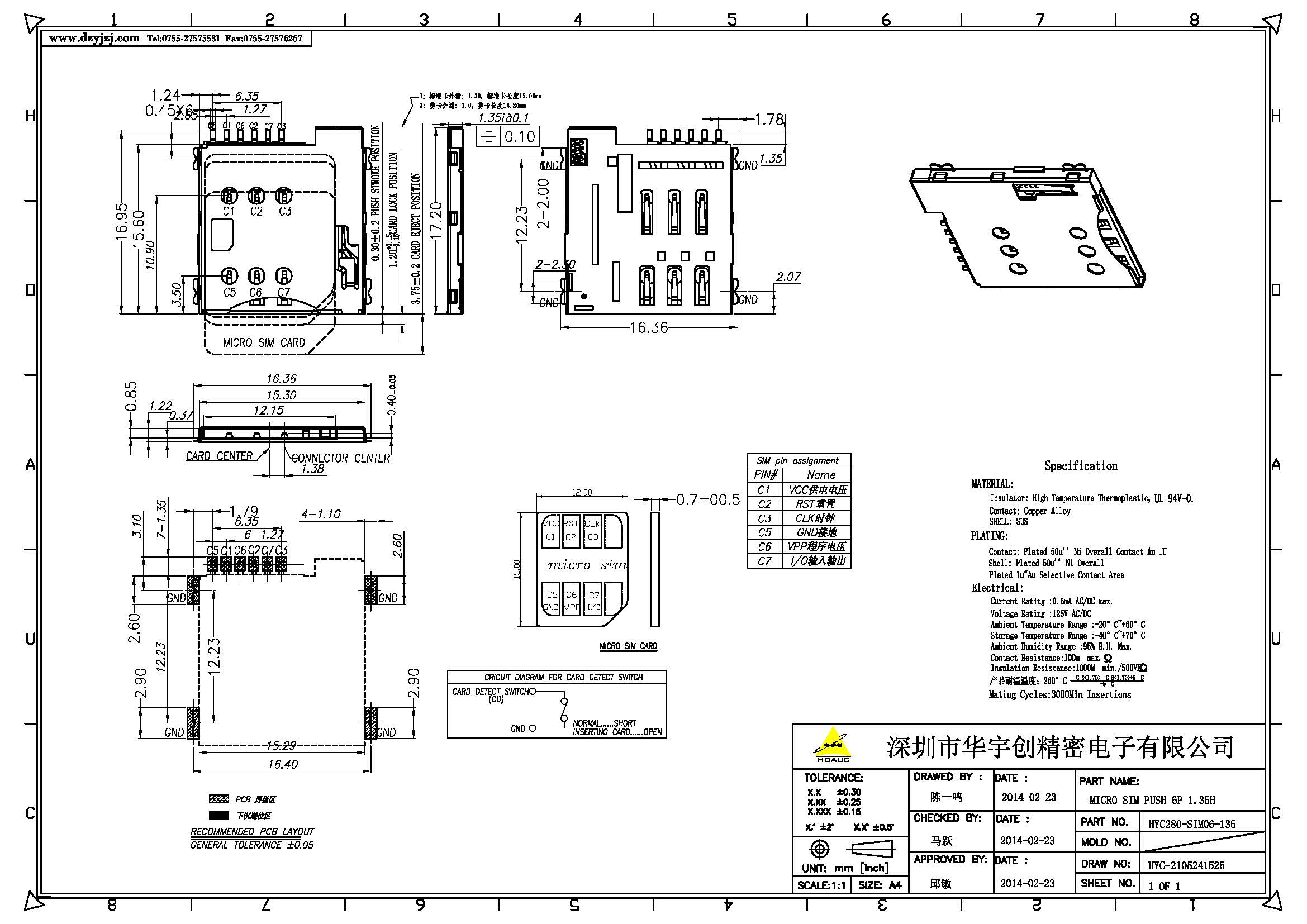 MICRO SIM PUSH 6P 1.35H产品图.jpg