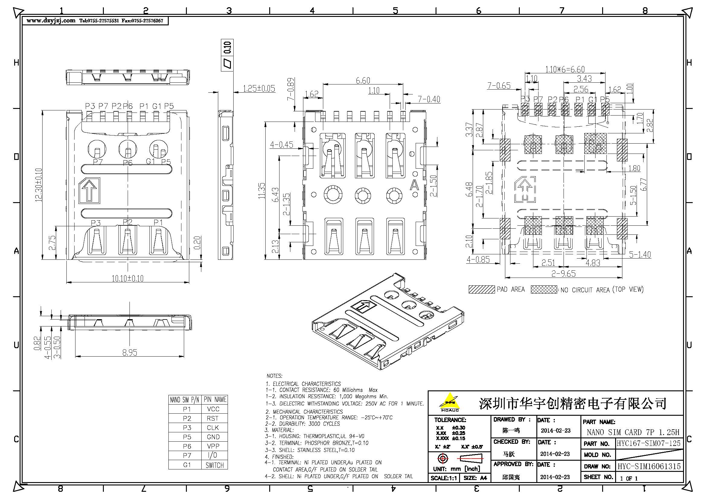 NANO SIM CARD 7P 1.25H产品图.jpg