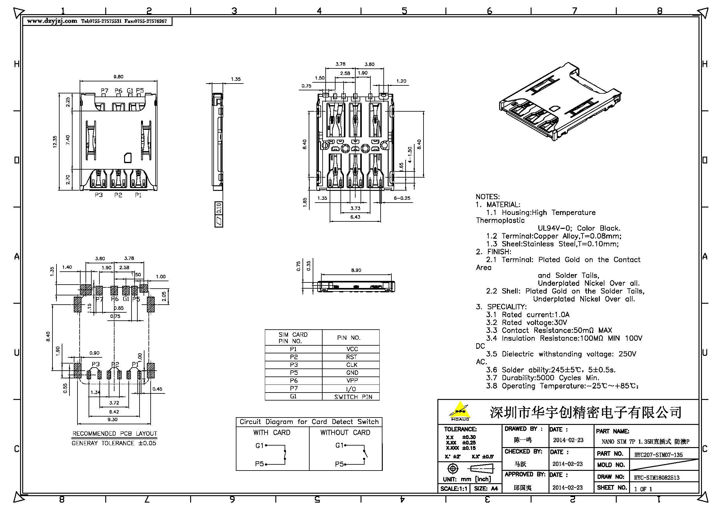 NANO SIM 7P 1.35H直插式 防溃P产品图.jpg