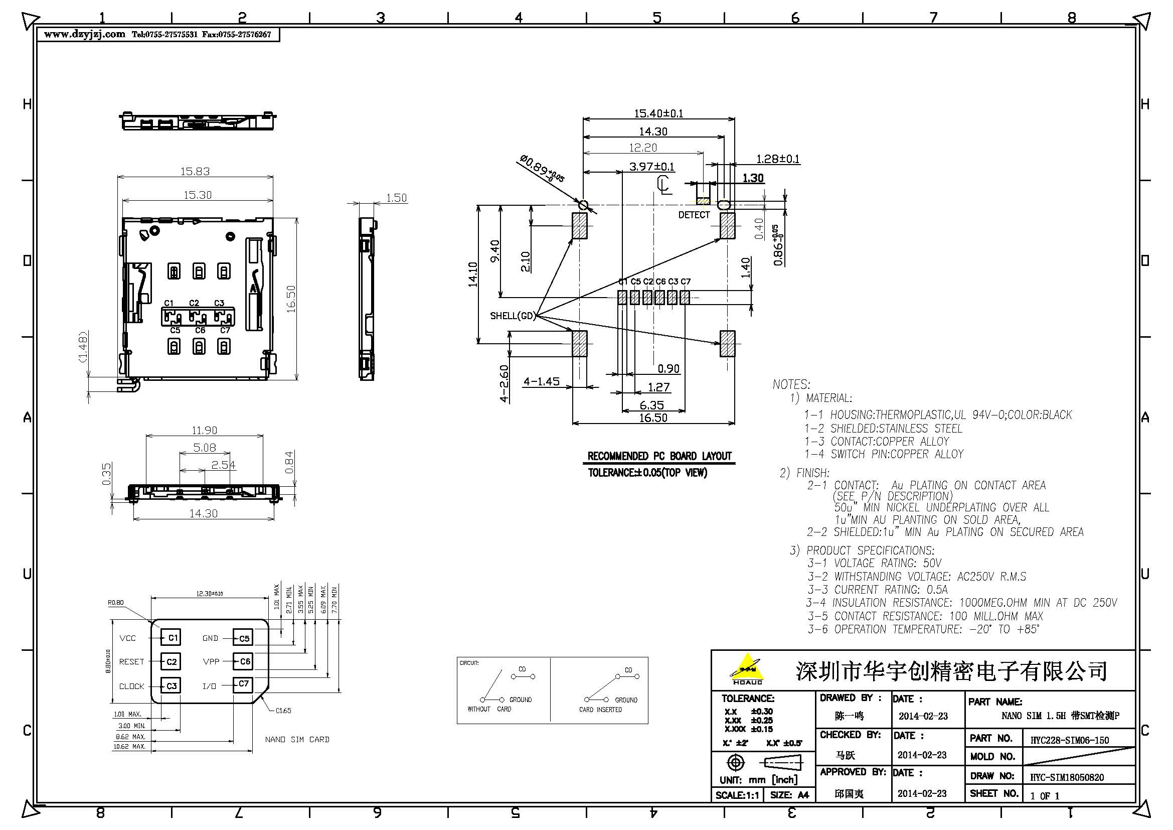 NANO SIM 1.5H 带SMT检测P产品图.jpg