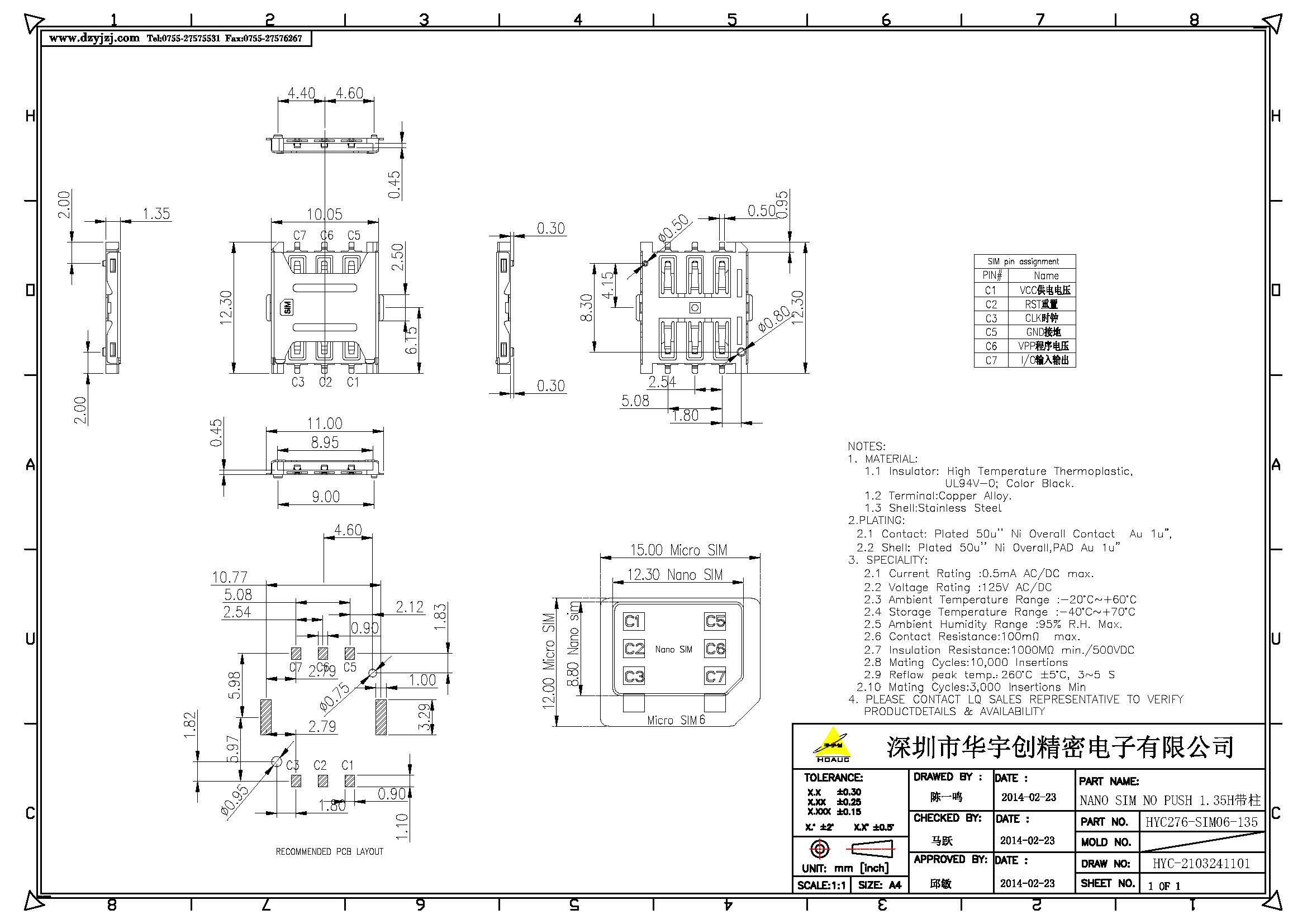 NANO SIM NO PUSH 1.35H 带柱产品图.jpg