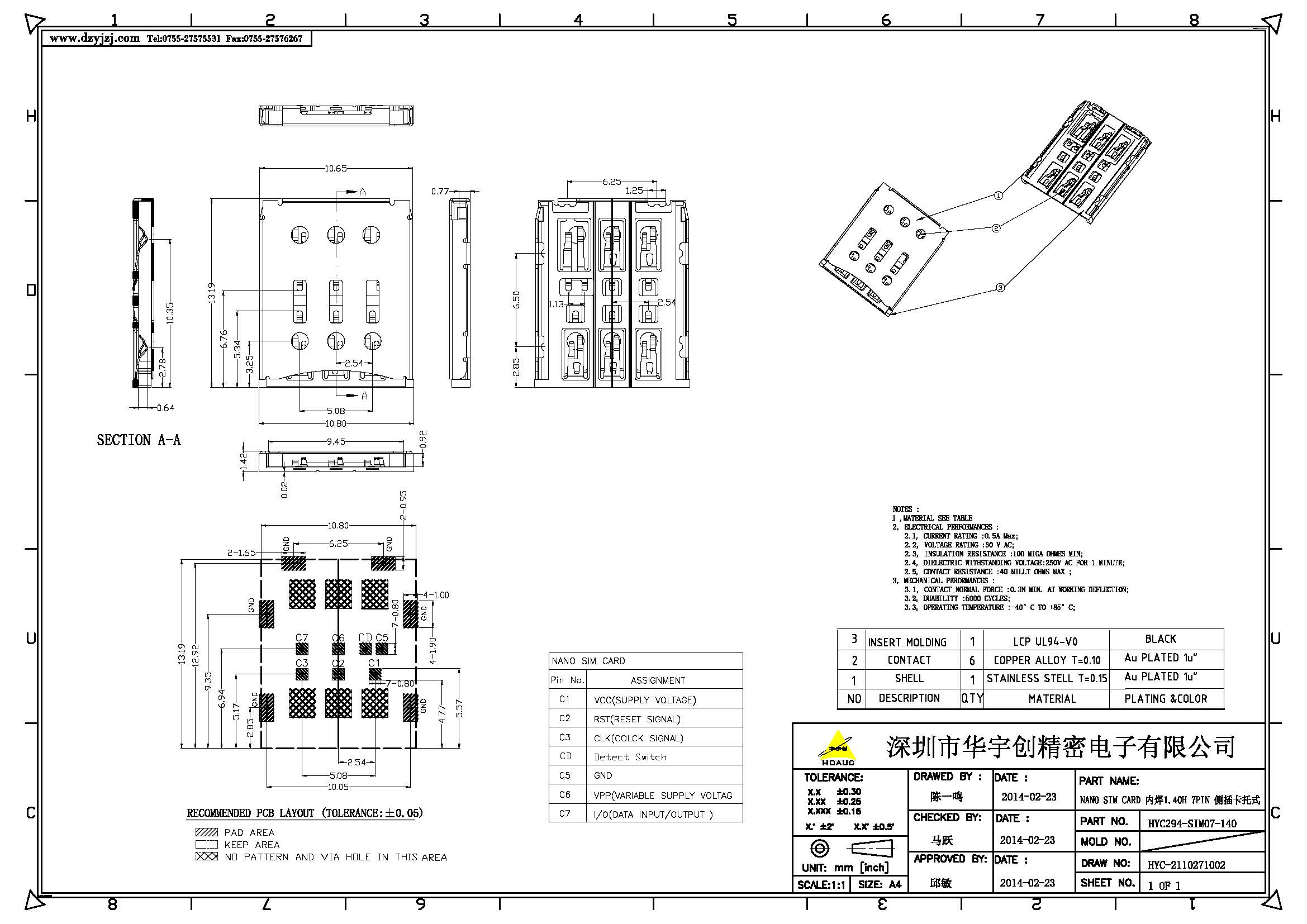 NANO SIM CARD 内焊1.40H 7PIN 侧插卡托式_页面_1.jpg