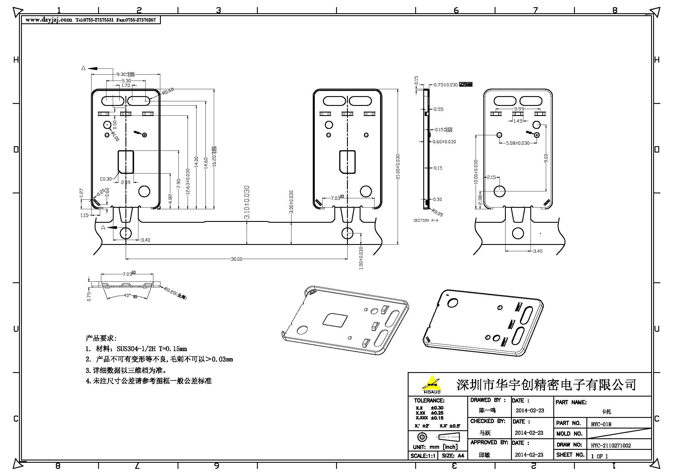 NANO SIM CARD 内焊1.40H 7PIN 侧插卡托式_页面_2.jpg