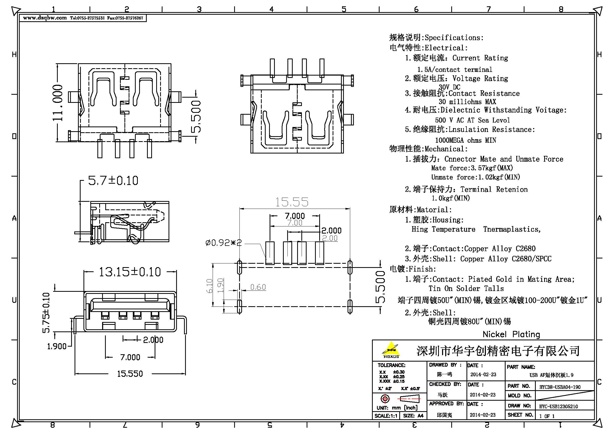 USB AF 短体沉板1.9产品图.jpg