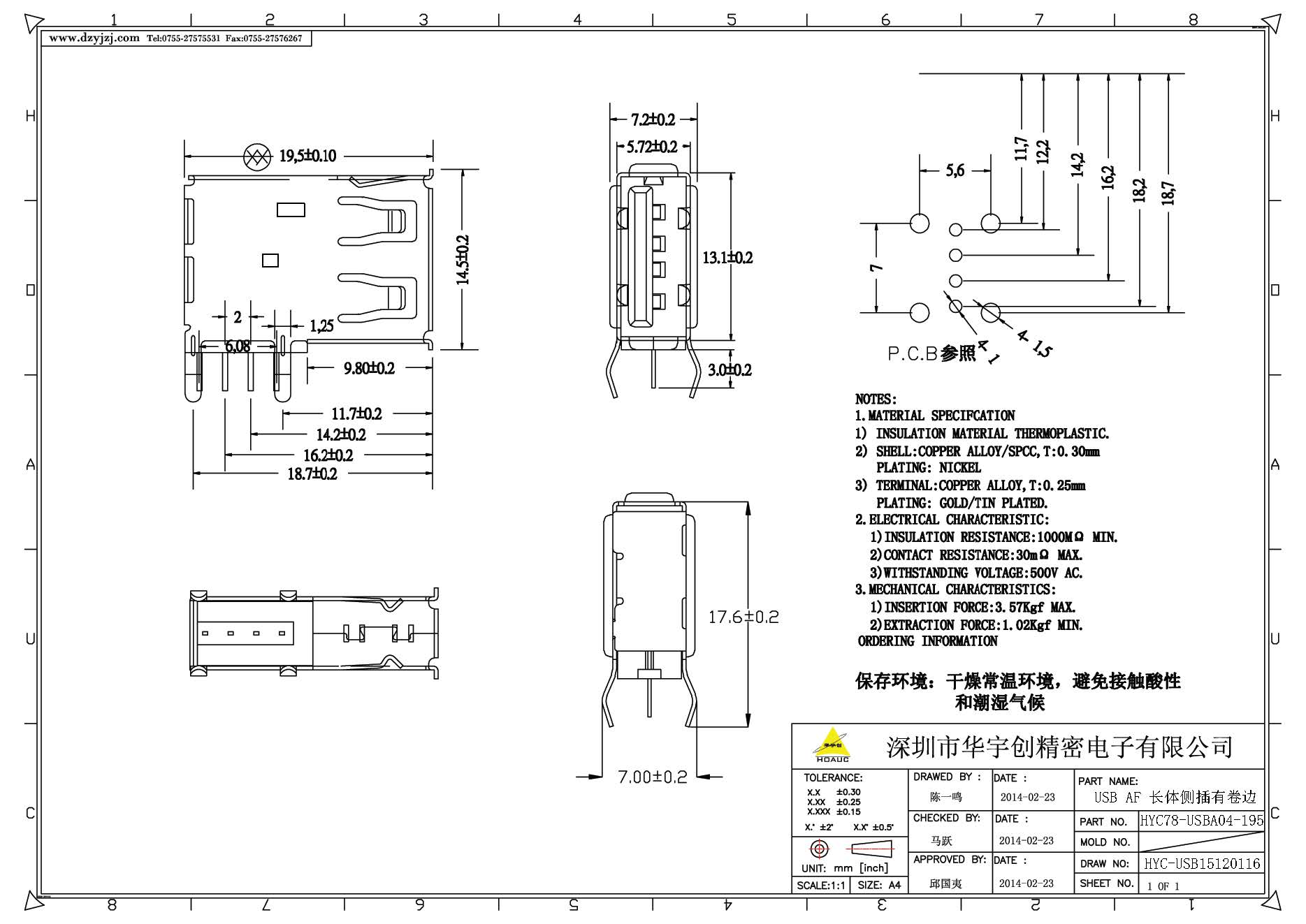 USB AF 长体侧插有卷边产品图.jpg