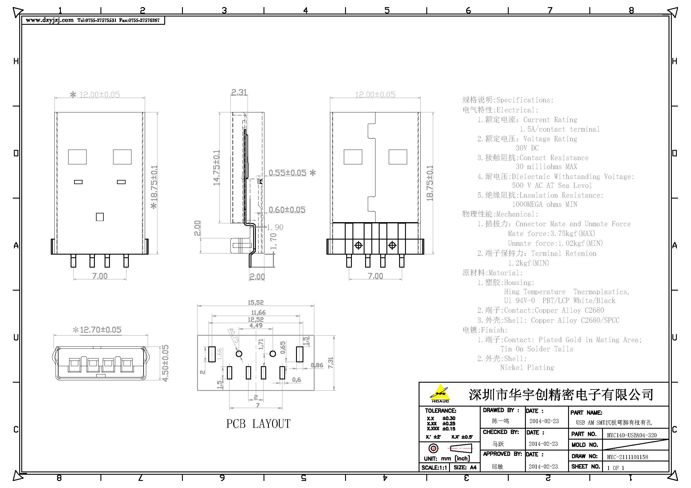 USB AM SMT沉板弯脚有柱有孔产品图.jpg